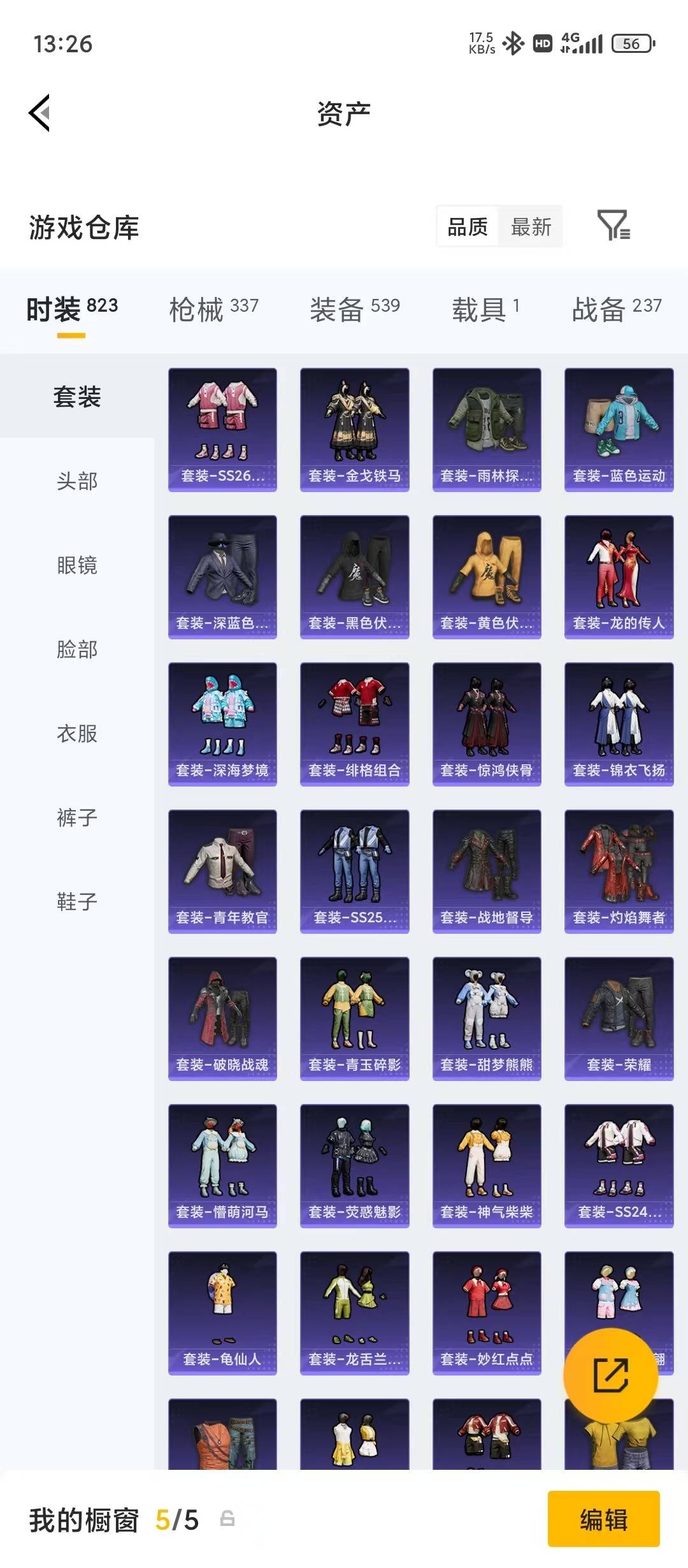 HPQM4264737和平精英账号详情图36