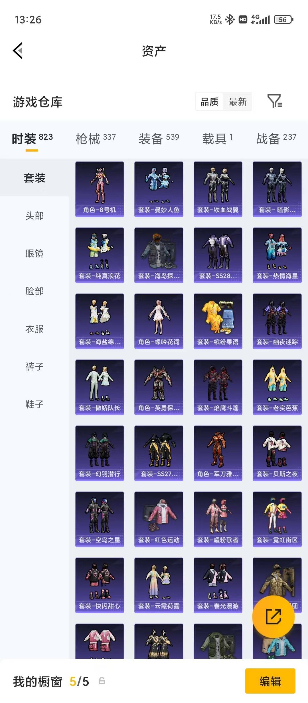 HPQM4264737和平精英账号详情图37
