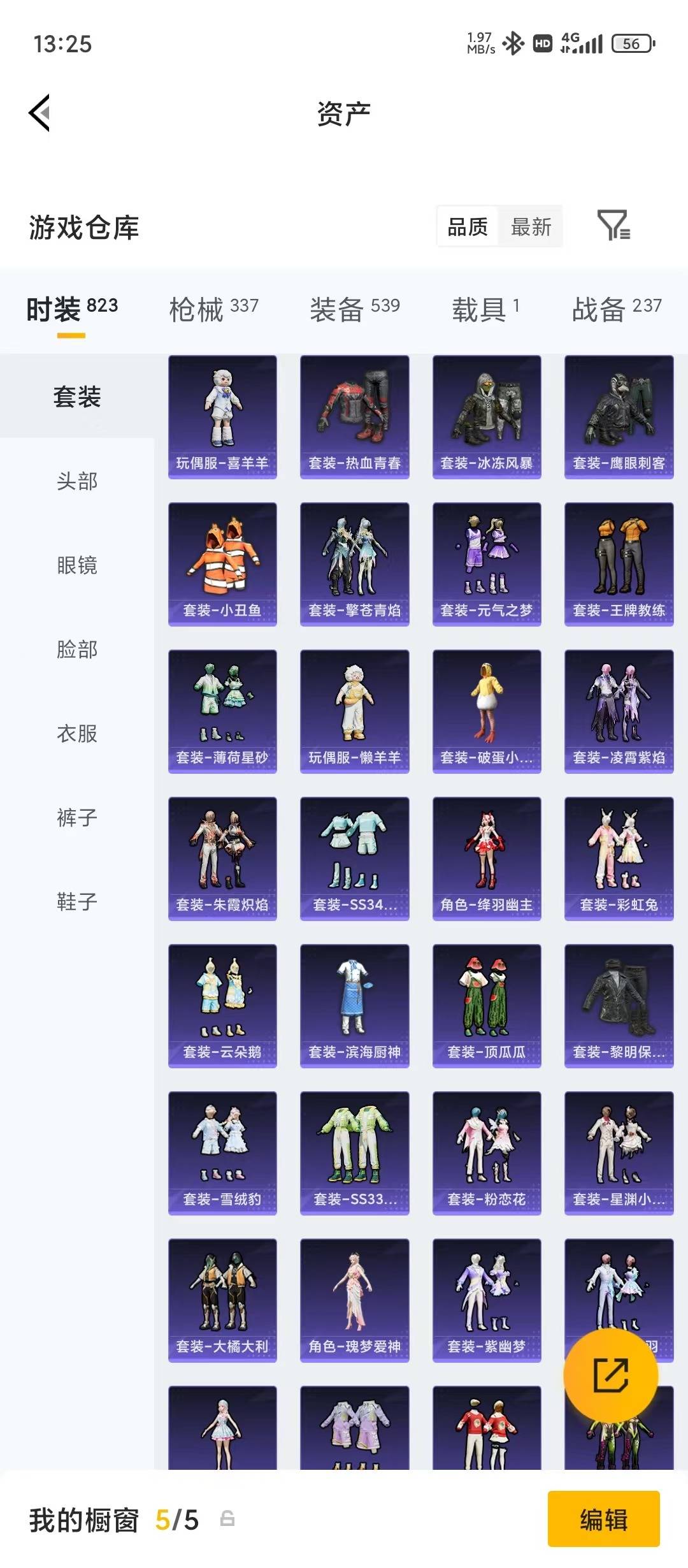 HPQM4264737和平精英账号详情图39