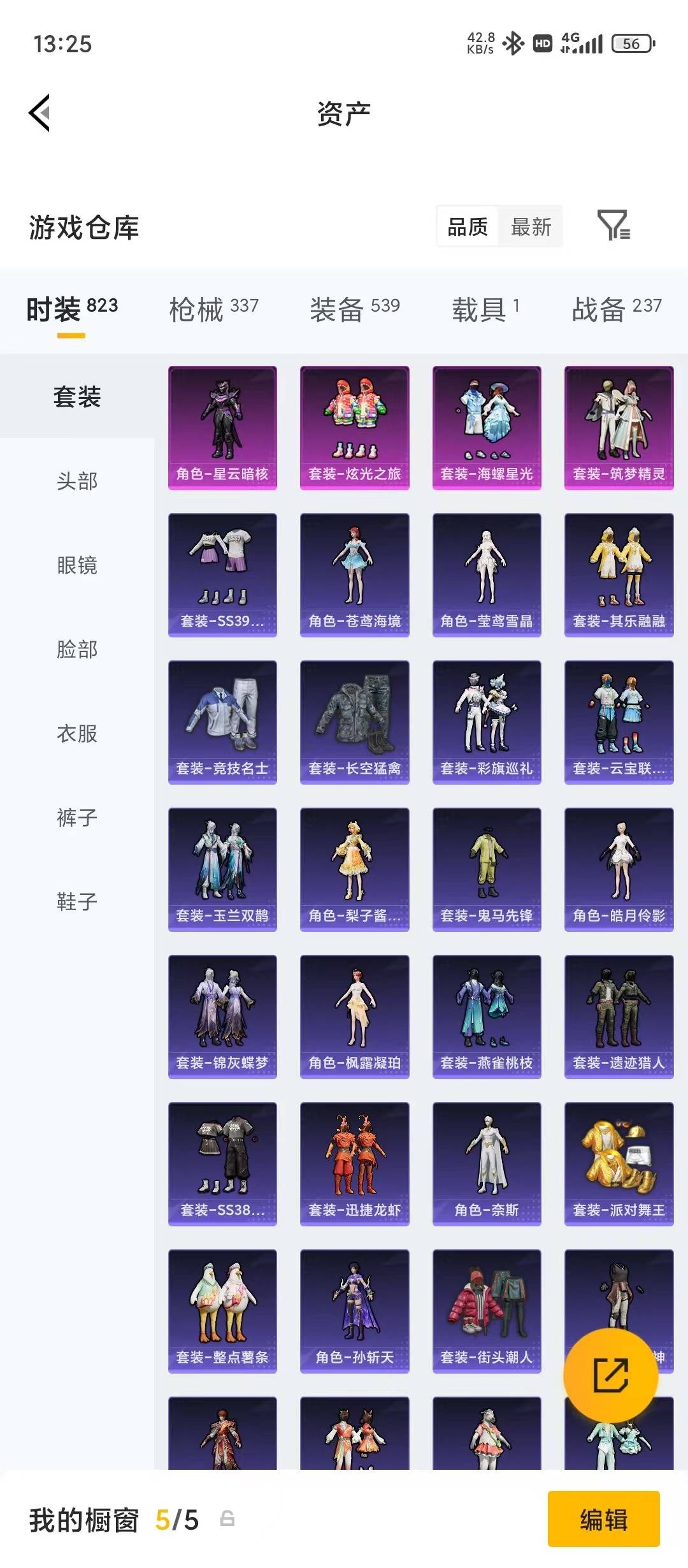 HPQM4264737和平精英账号详情图41