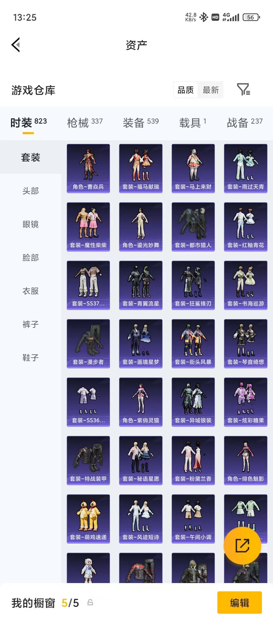 HPQM4264737和平精英账号详情图40