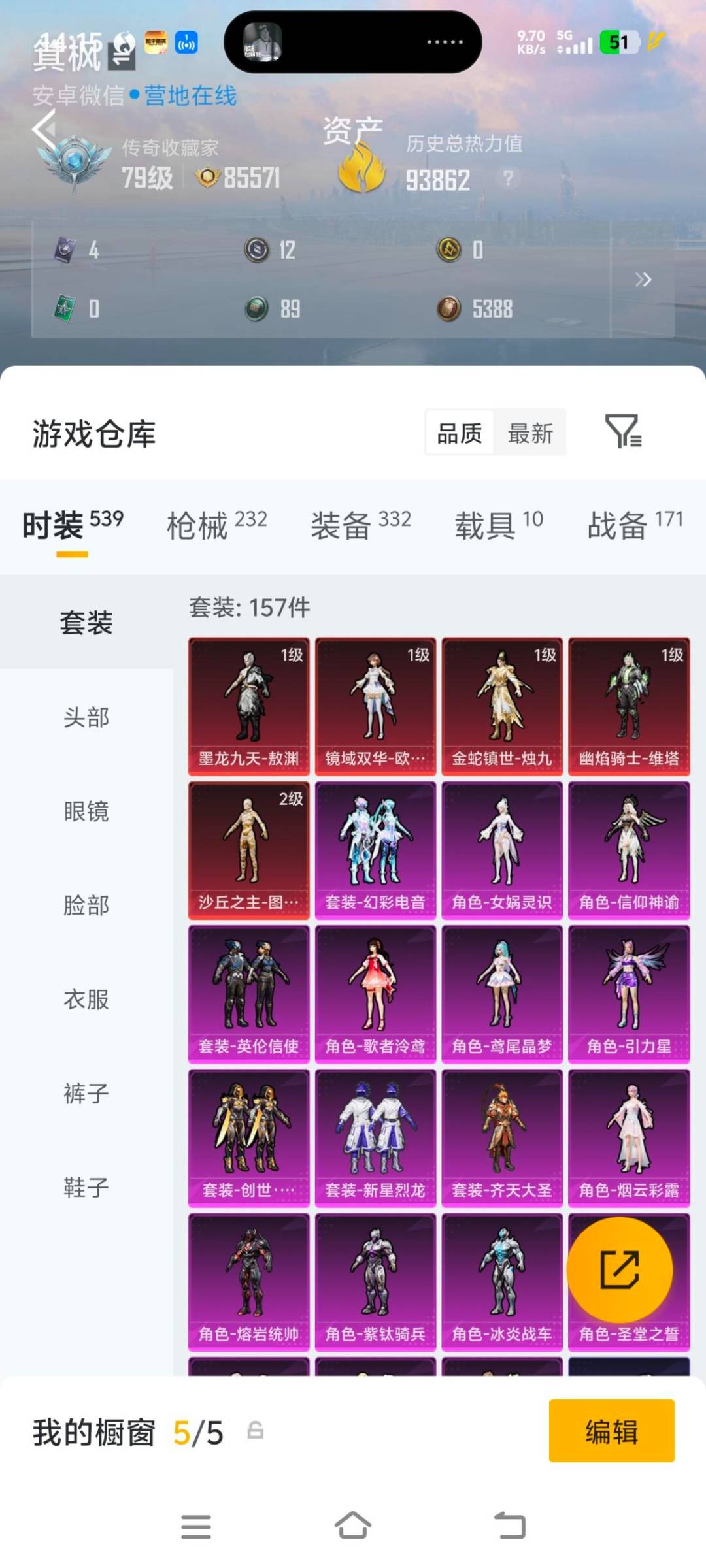 HPQM4237803和平精英账号详情图8