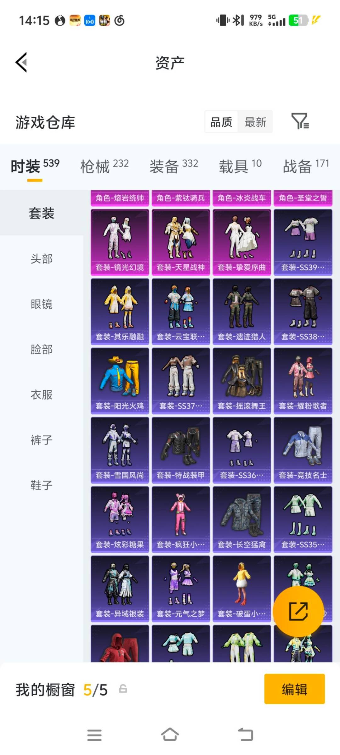 HPQM4237803和平精英账号详情图9