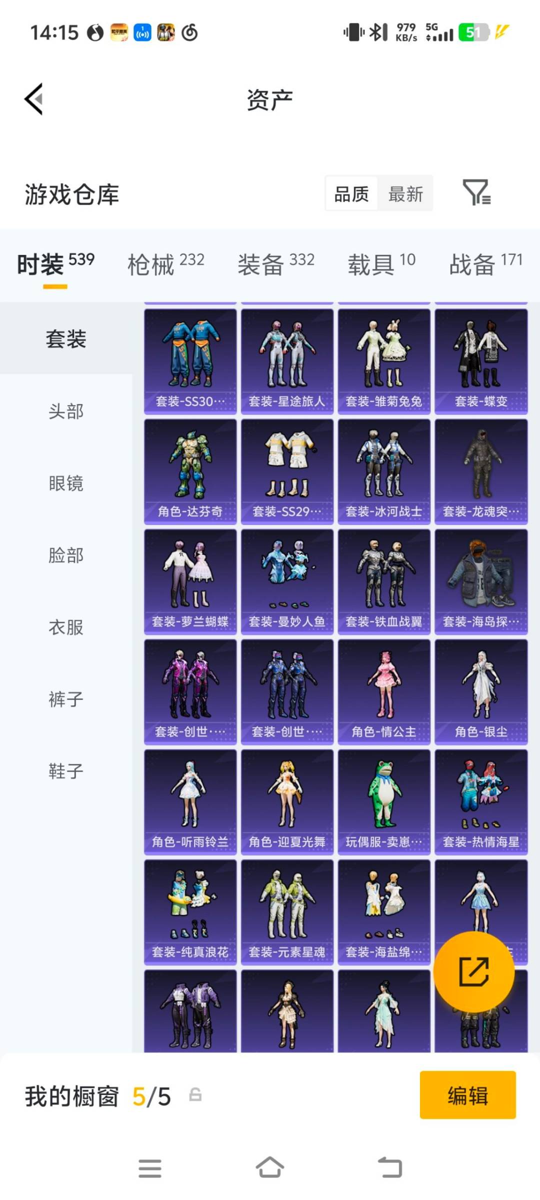 HPQM4237803和平精英账号详情图10