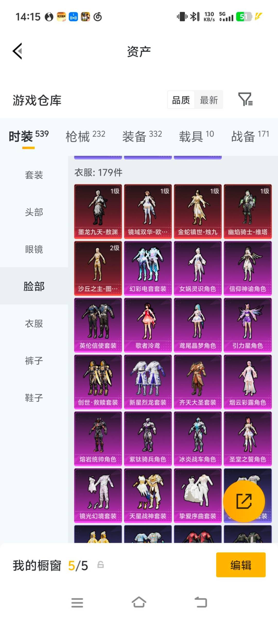 HPQM4237803和平精英账号详情图13