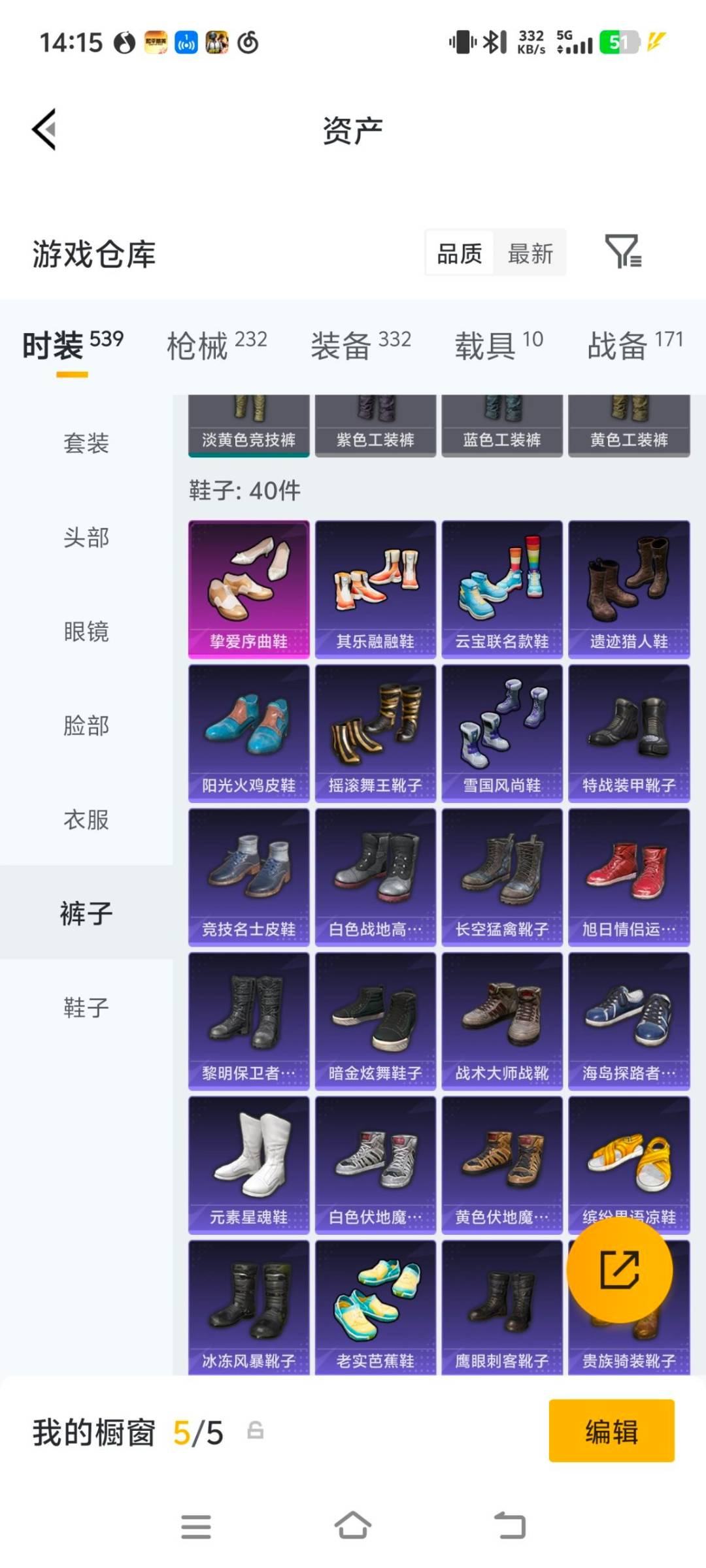 HPQM4237803和平精英账号详情图14