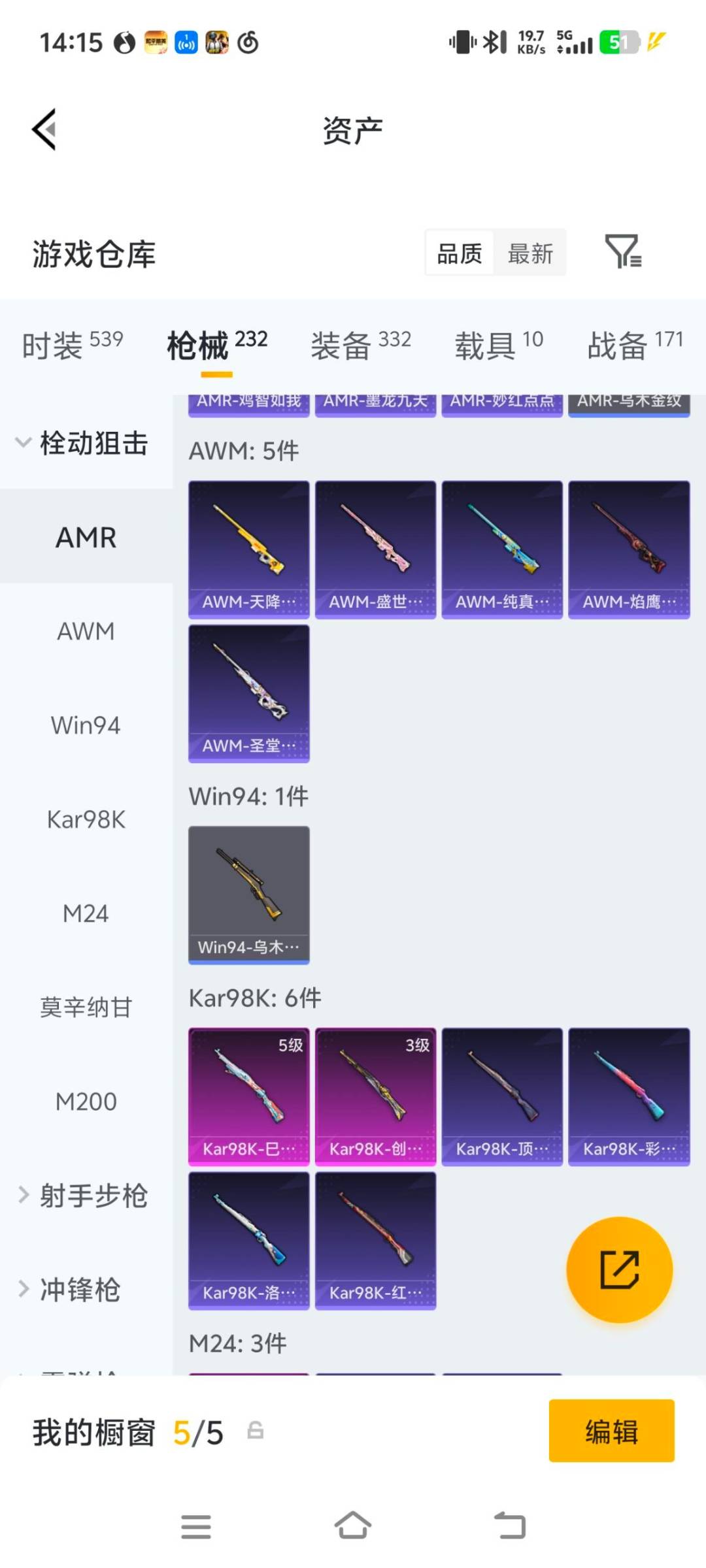 HPQM4237803和平精英账号详情图17
