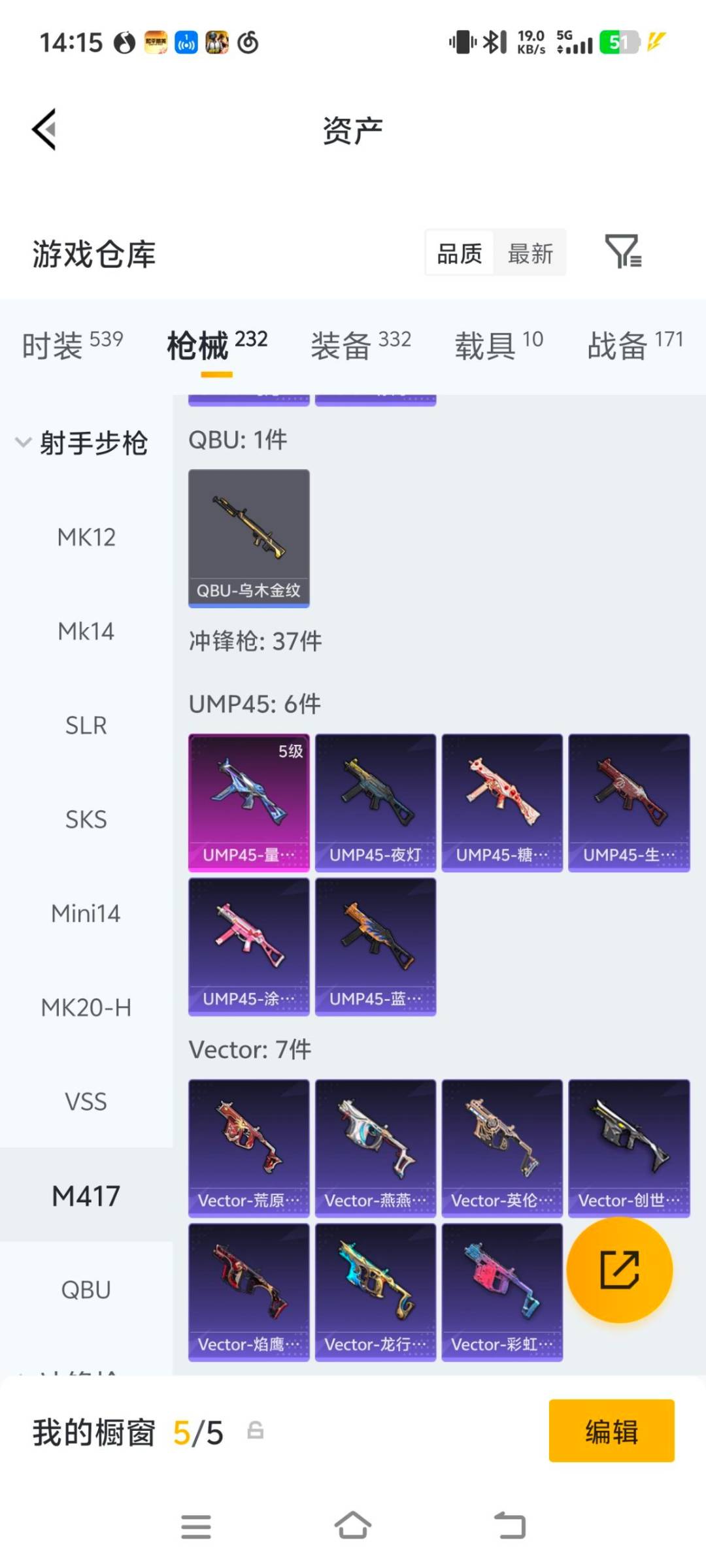 HPQM4237803和平精英账号详情图20