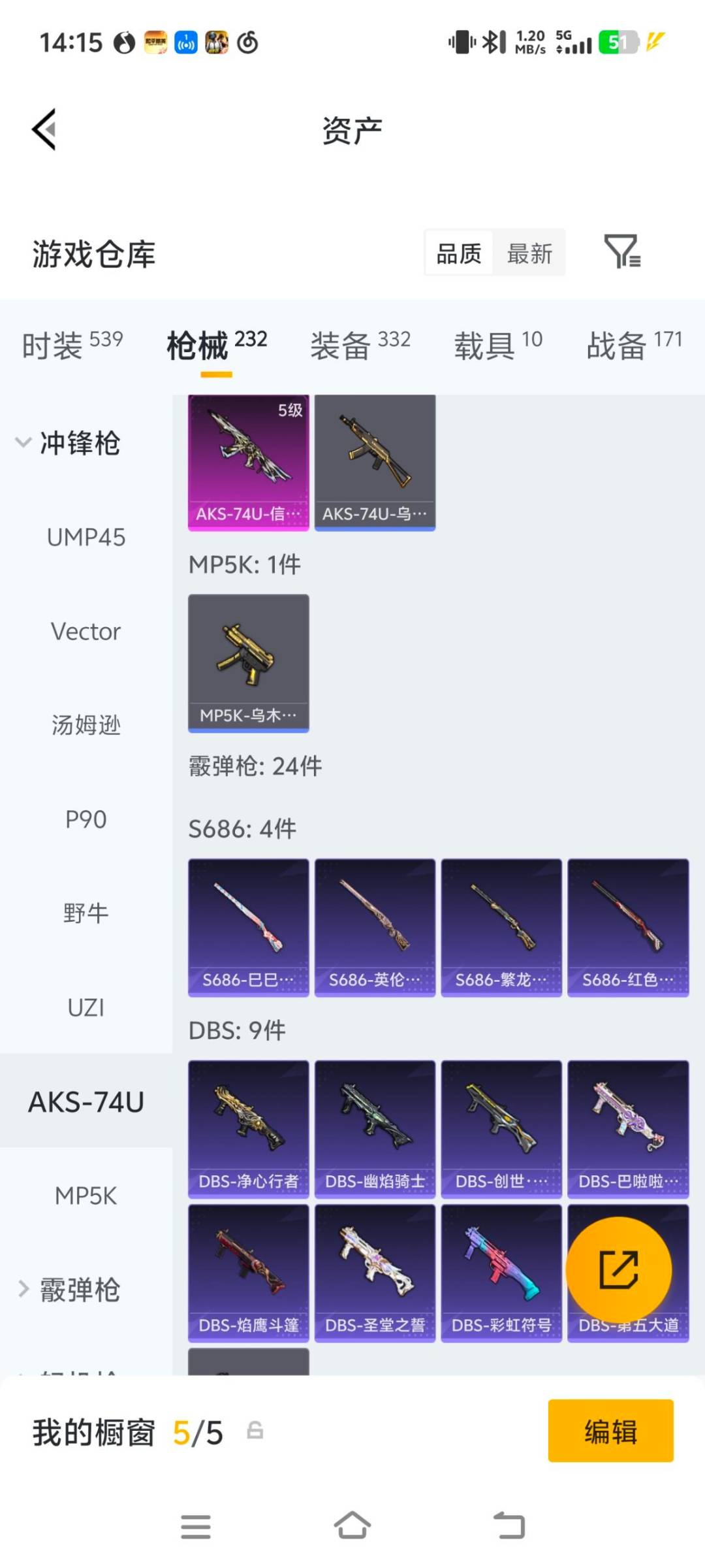 HPQM4237803和平精英账号详情图22