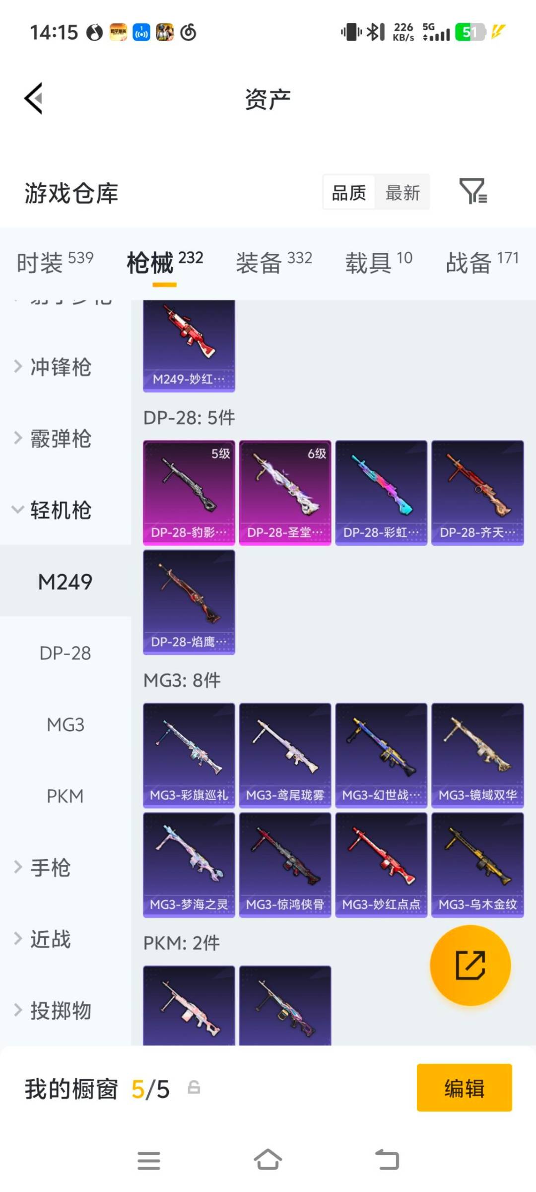 HPQM4237803和平精英账号详情图24
