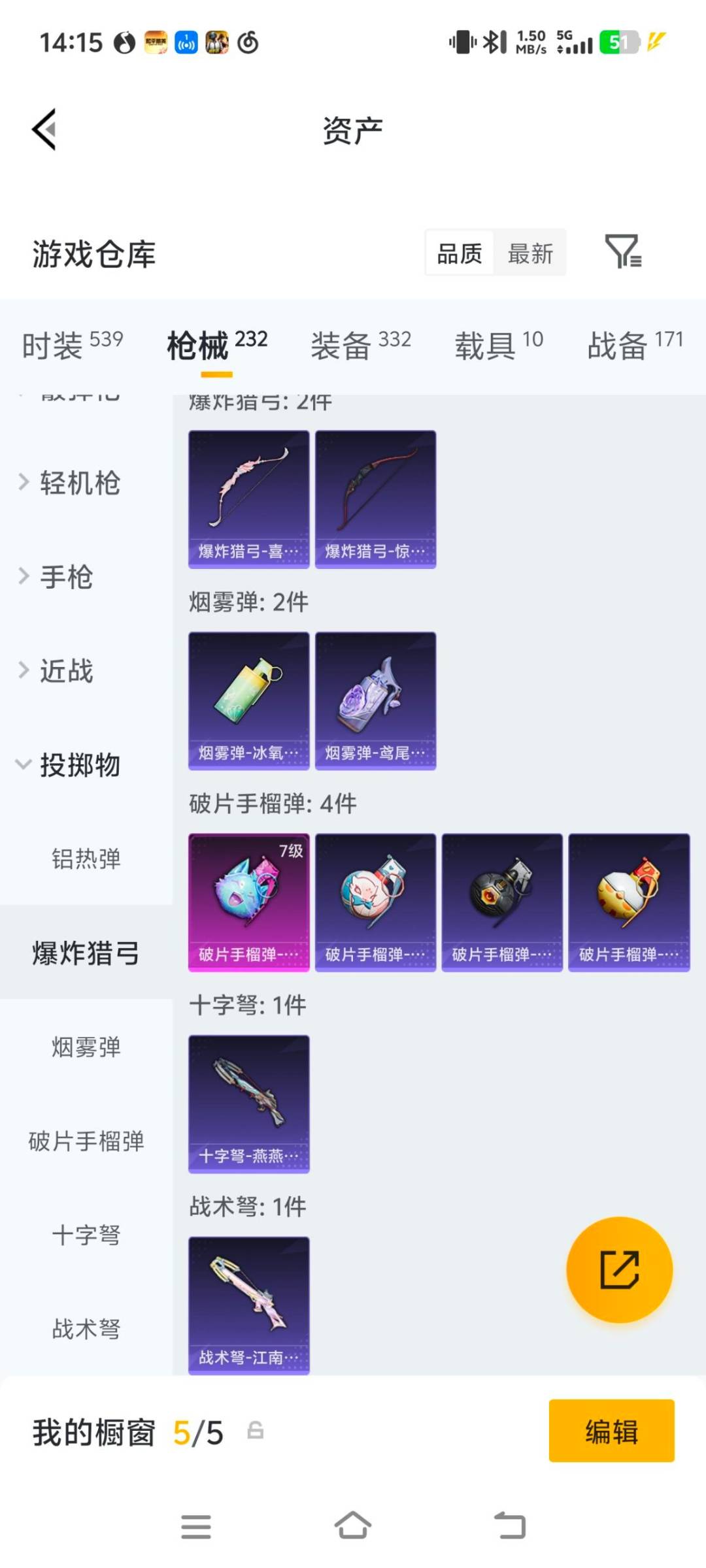 HPQM4237803和平精英账号详情图25