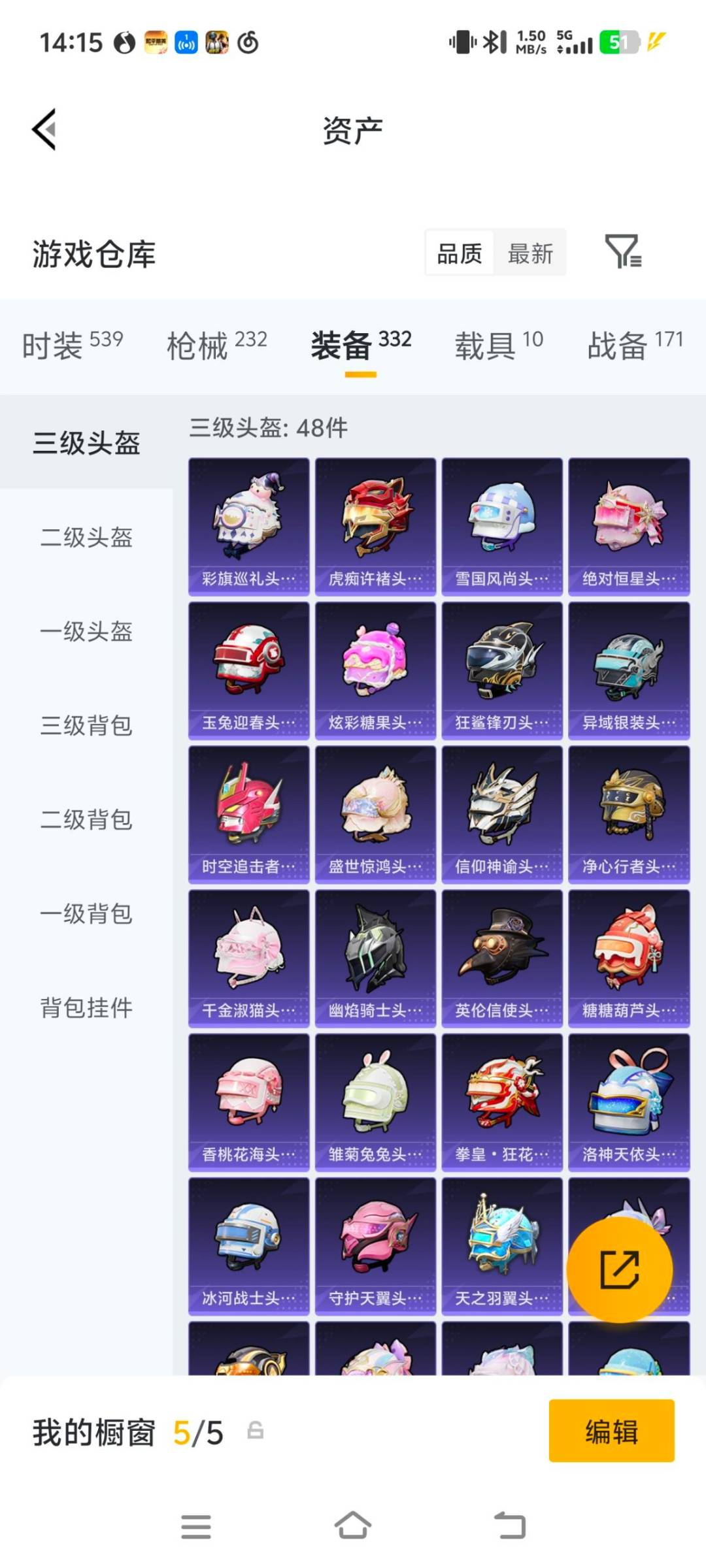 HPQM4237803和平精英账号详情图26