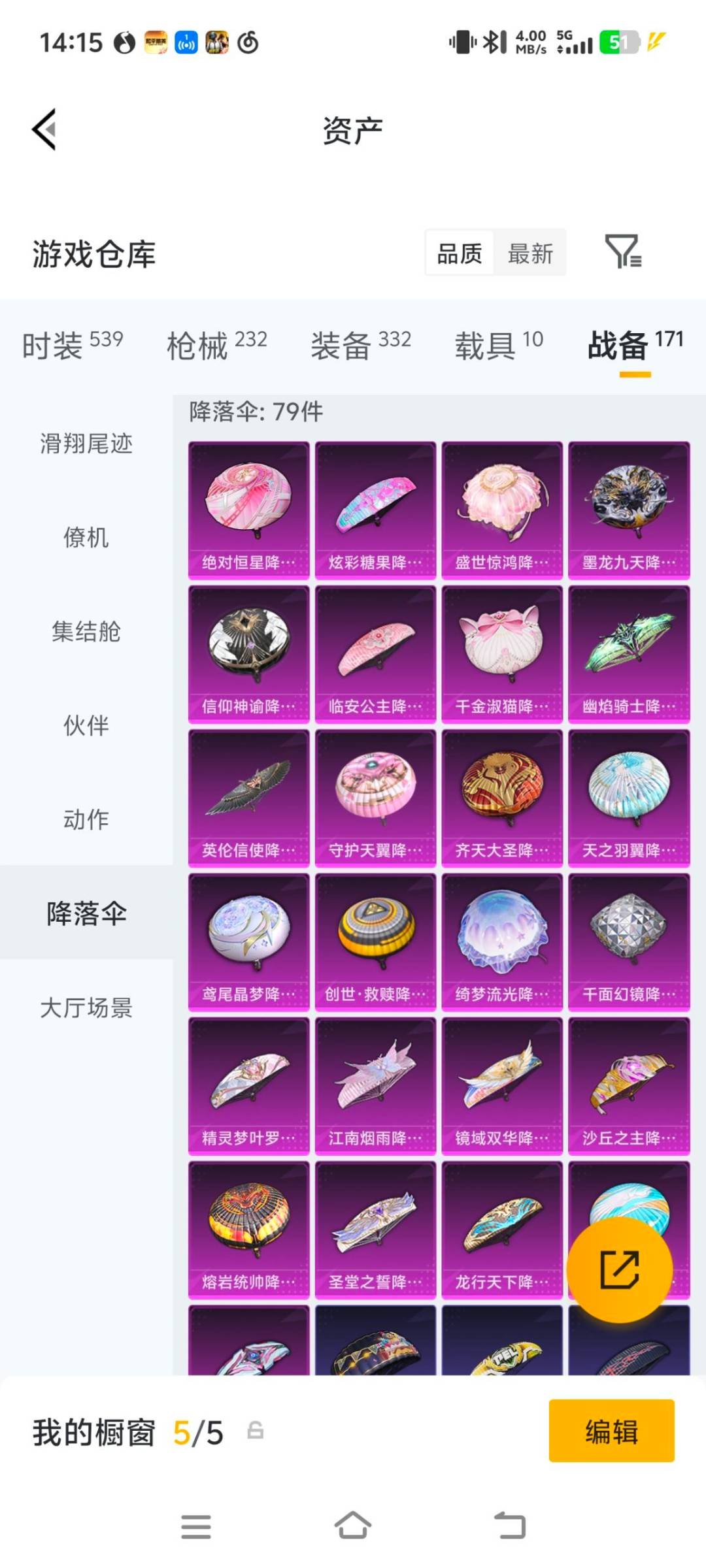 HPQM4237803和平精英账号详情图30