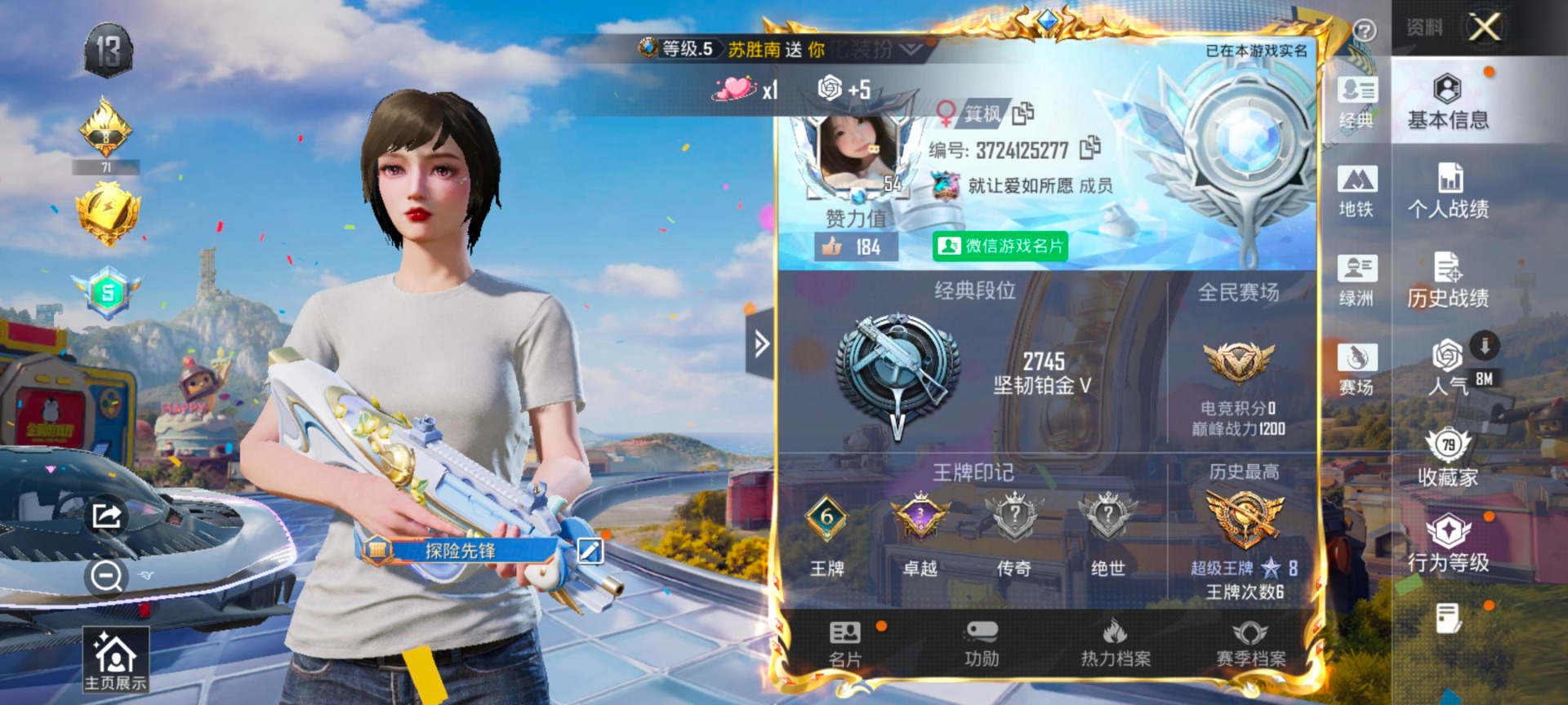 HPQM4237803和平精英账号详情图33