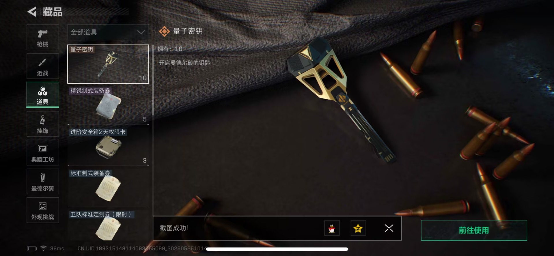SJZQM4191314三角洲行动账号详情图4 SJZQM4191314三角洲行动账号详情图4