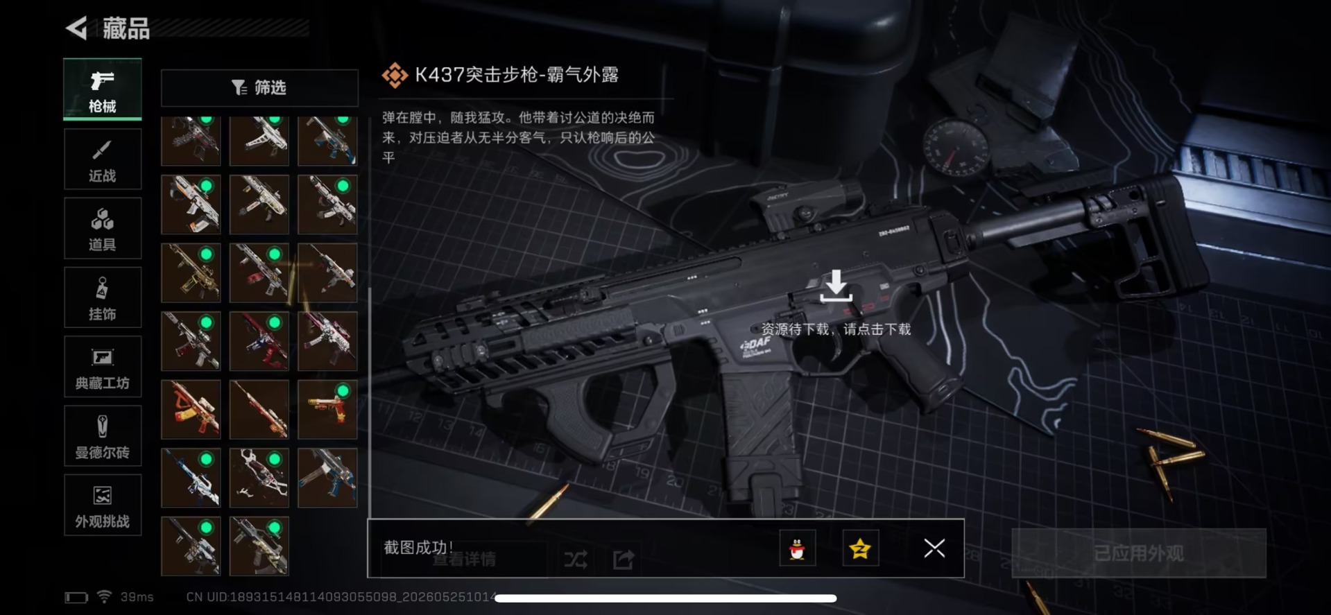 SJZQM4191314三角洲行动账号详情图13 SJZQM4191314三角洲行动账号详情图13