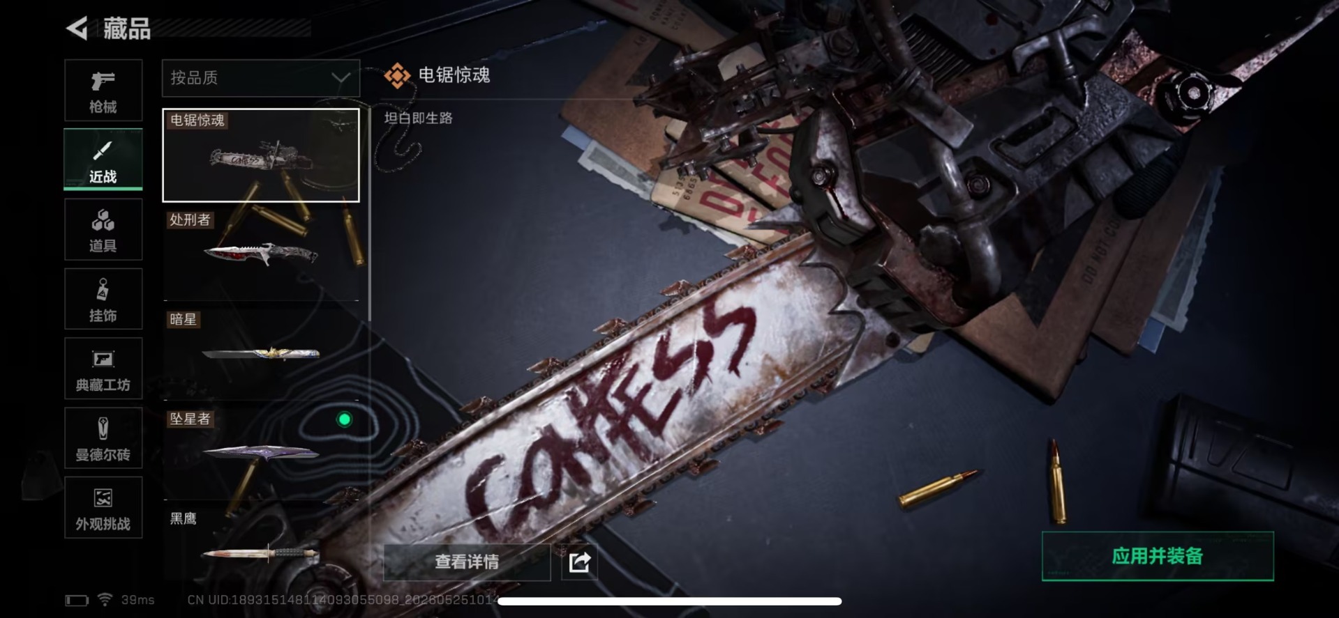 SJZQM4191314三角洲行动账号详情图15 SJZQM4191314三角洲行动账号详情图15
