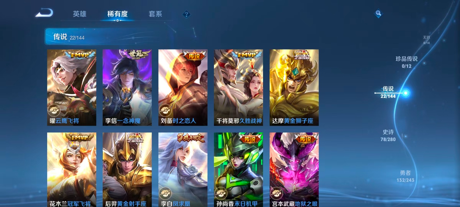 WZQM4429582王者荣耀账号详情图9 WZQM4429582王者荣耀账号详情图9