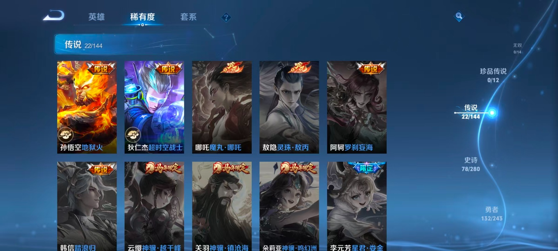 WZQM4429582王者荣耀账号详情图10 WZQM4429582王者荣耀账号详情图10