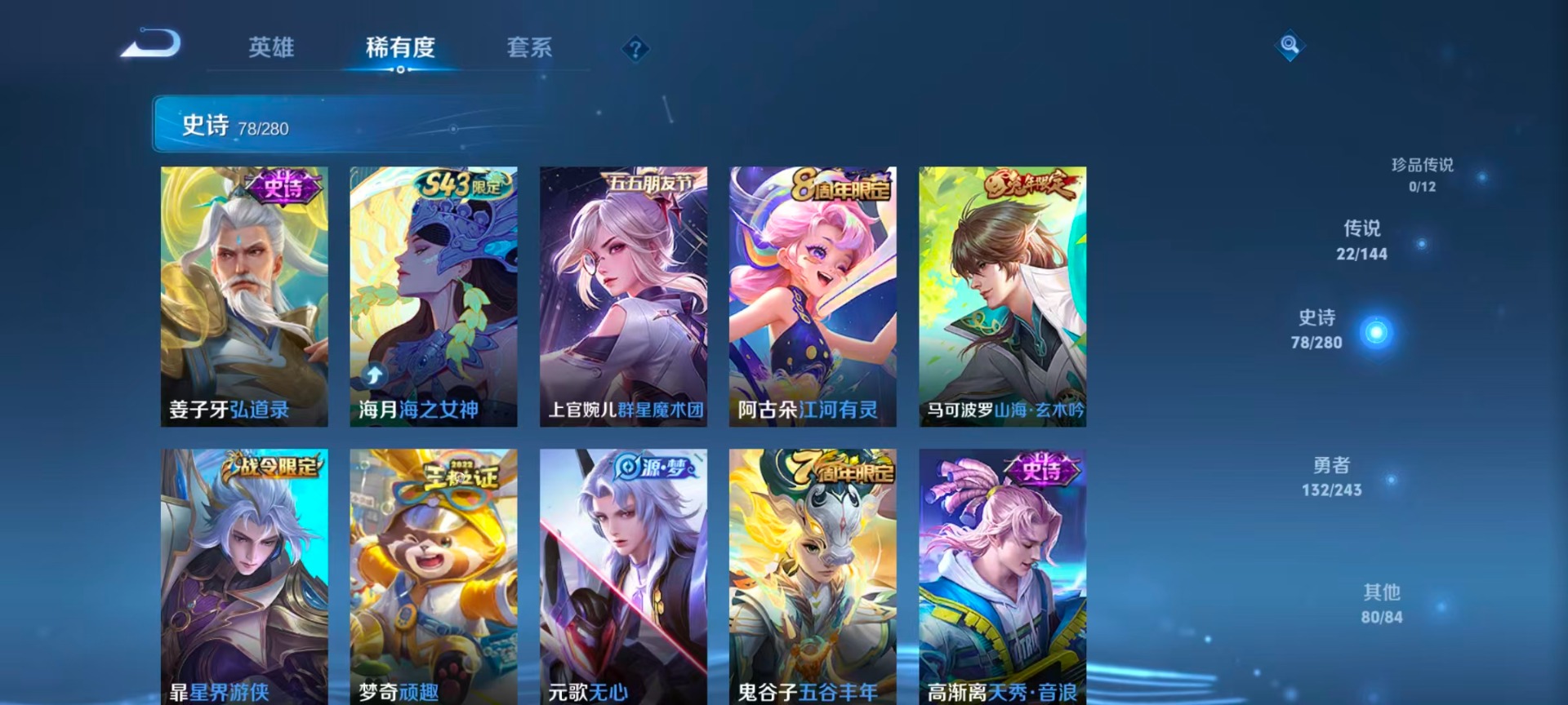 WZQM4429582王者荣耀账号详情图11 WZQM4429582王者荣耀账号详情图11
