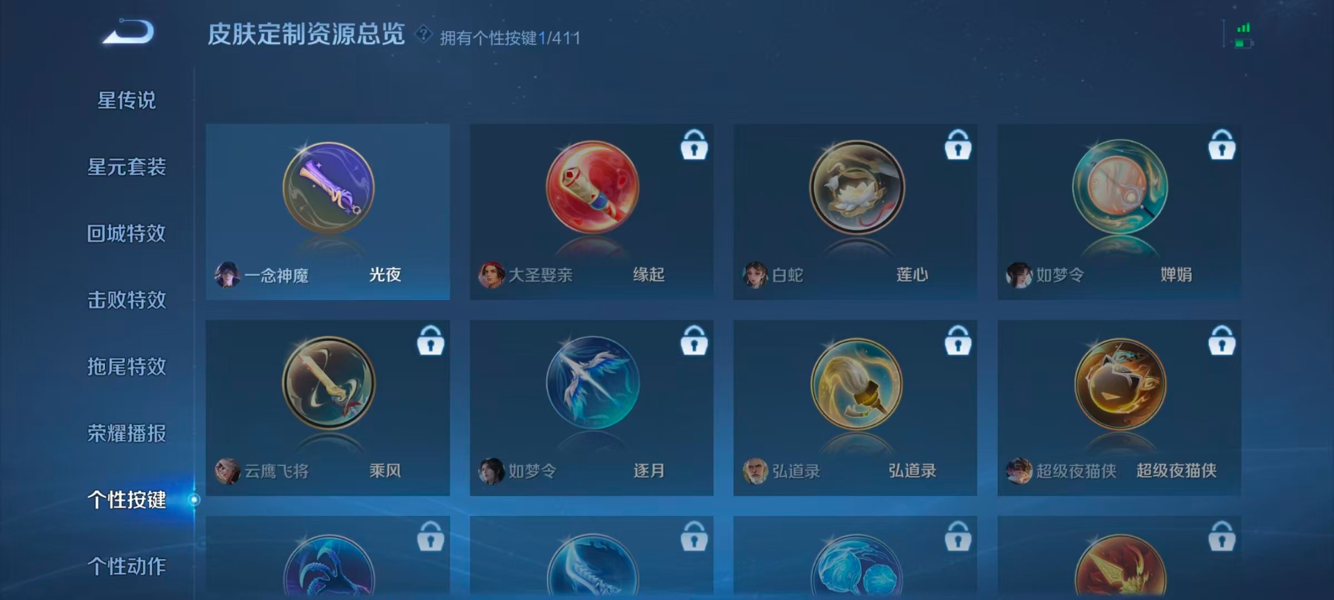 WZQM4429582王者荣耀账号详情图13 WZQM4429582王者荣耀账号详情图13