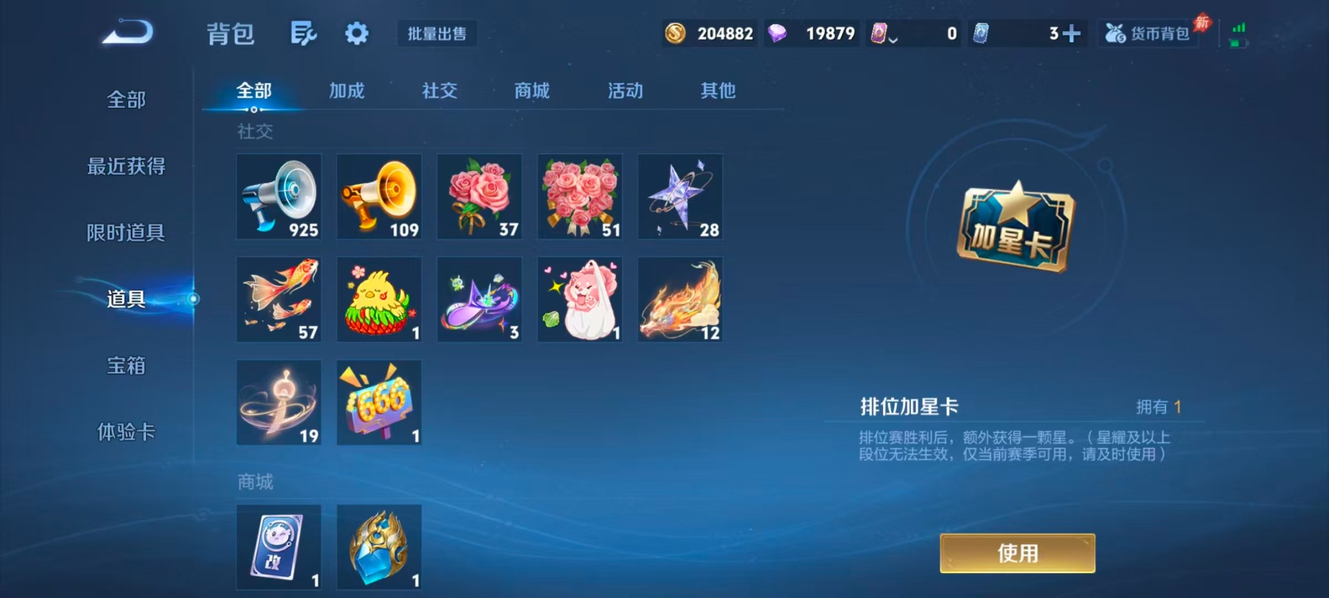 WZQM4429582王者荣耀账号详情图14 WZQM4429582王者荣耀账号详情图14