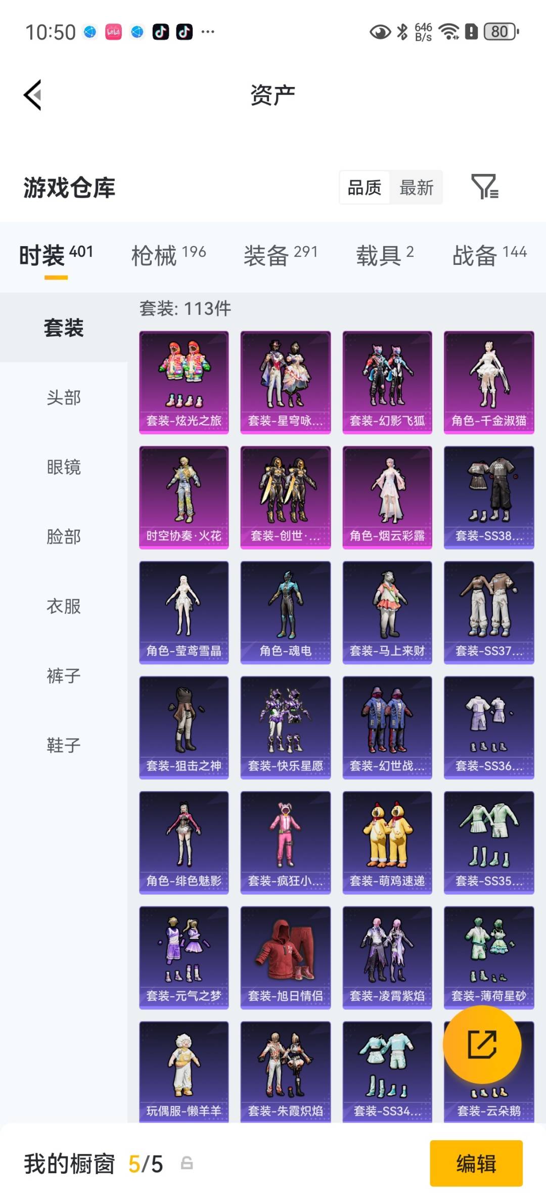 HPQM4264810和平精英账号详情图8