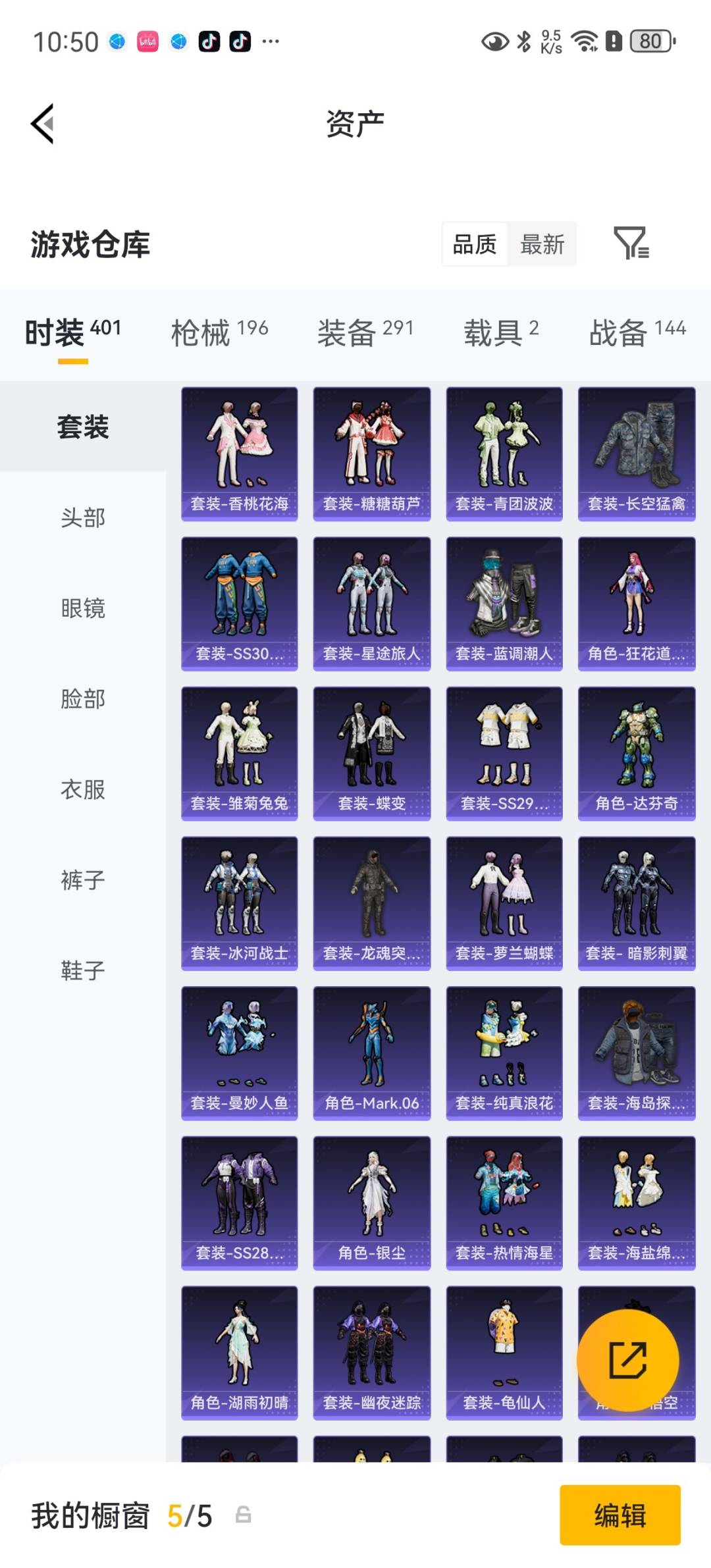 HPQM4264810和平精英账号详情图10