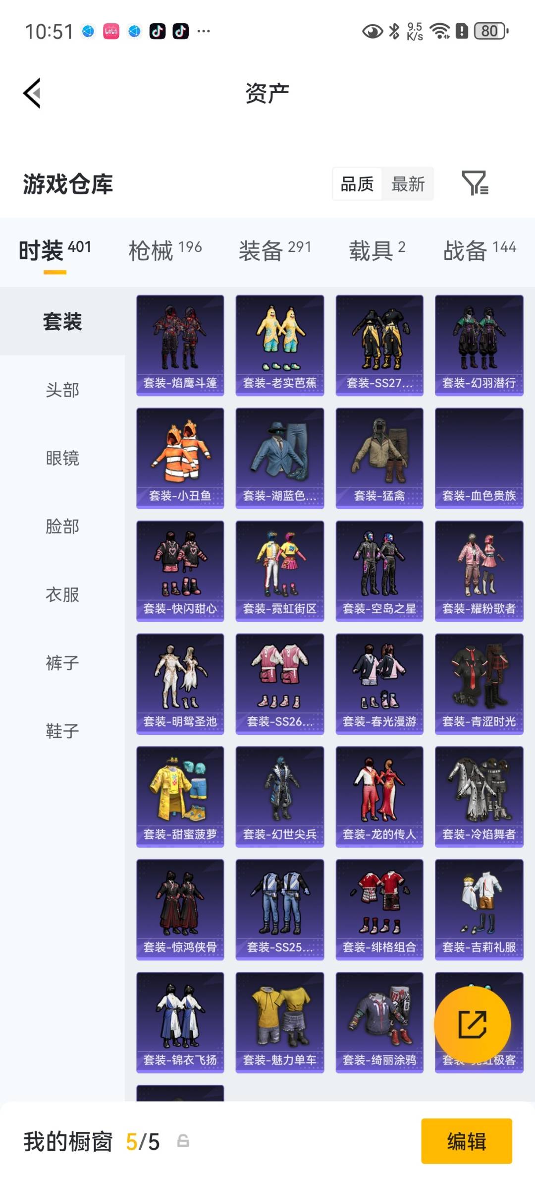 HPQM4264810和平精英账号详情图11