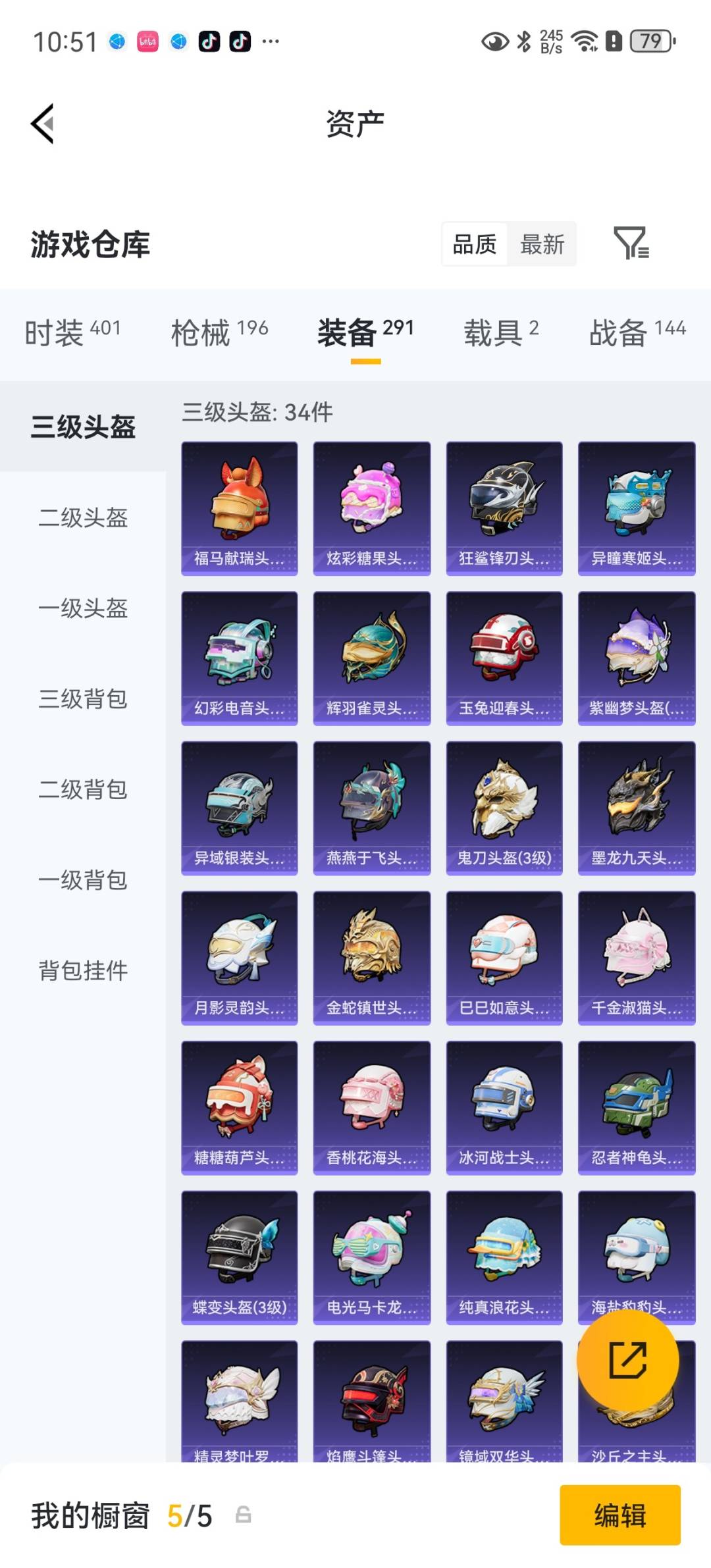 HPQM4264810和平精英账号详情图26