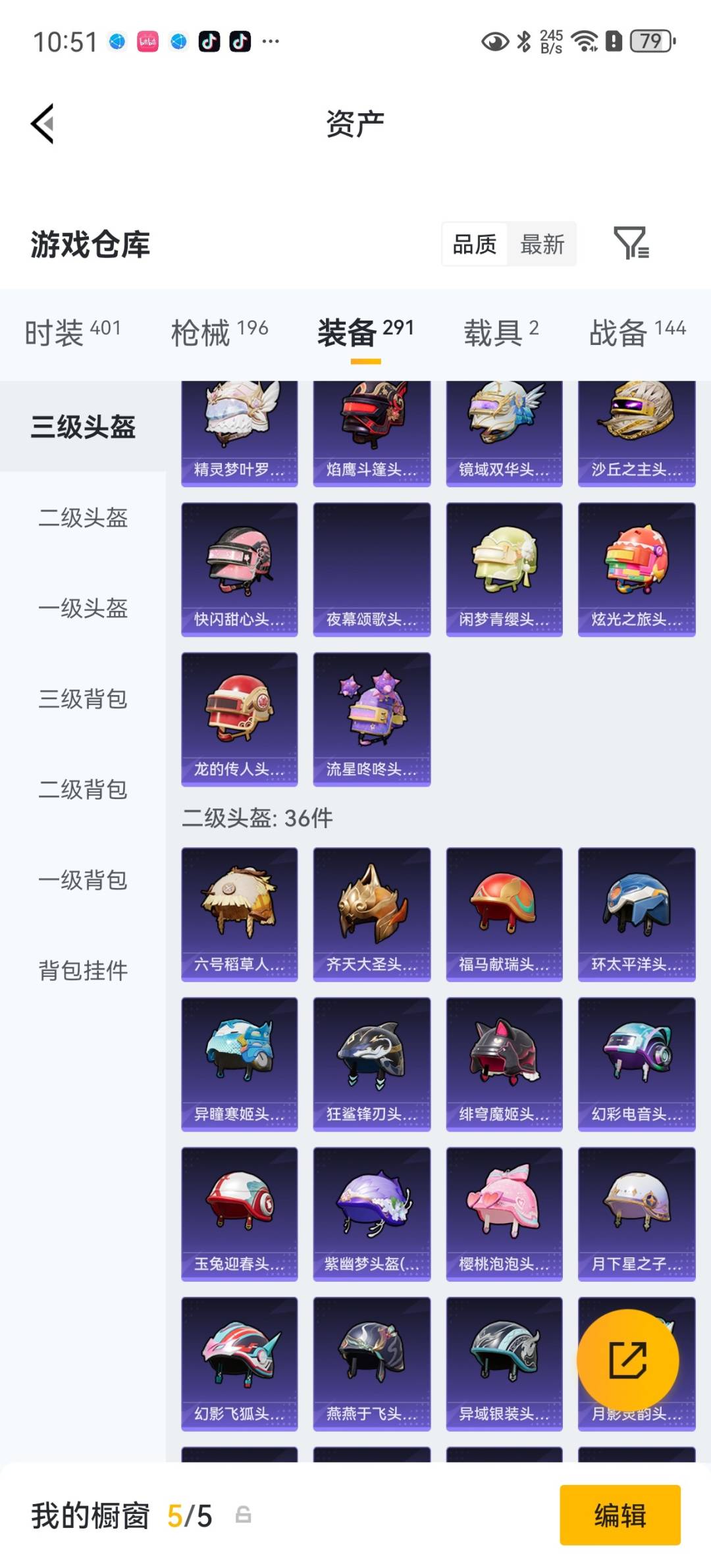 HPQM4264810和平精英账号详情图27