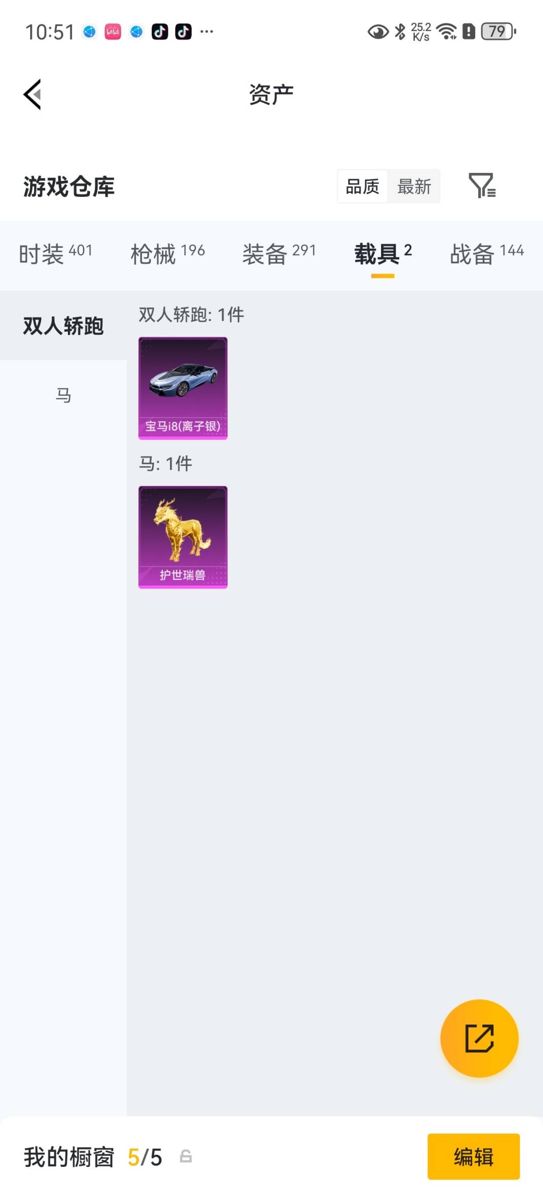HPQM4264810和平精英账号详情图30