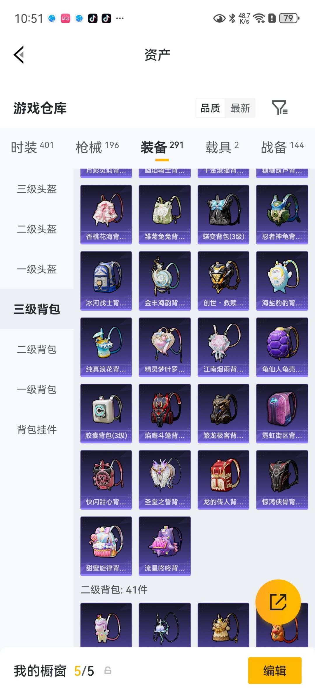 HPQM4264810和平精英账号详情图29