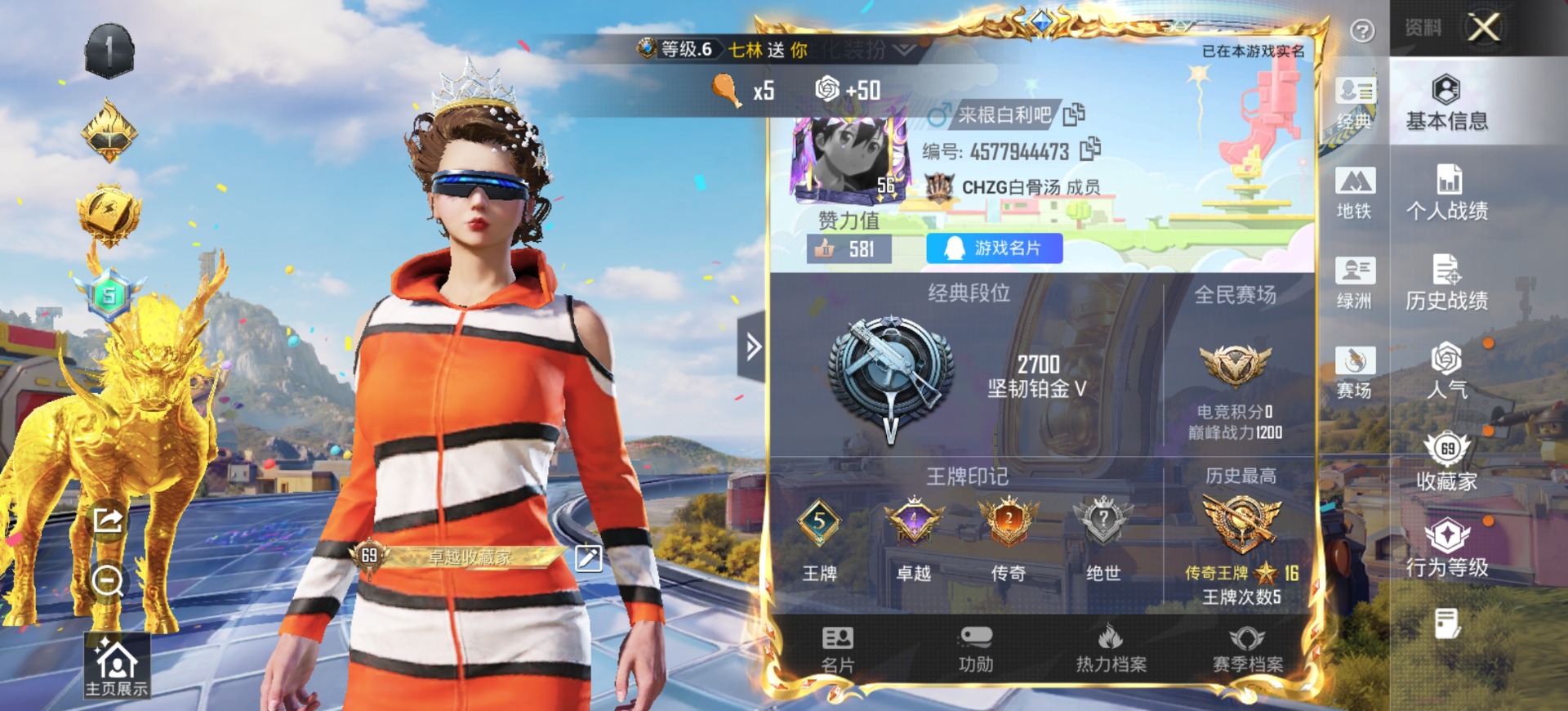 HPQM4264810和平精英账号详情图31
