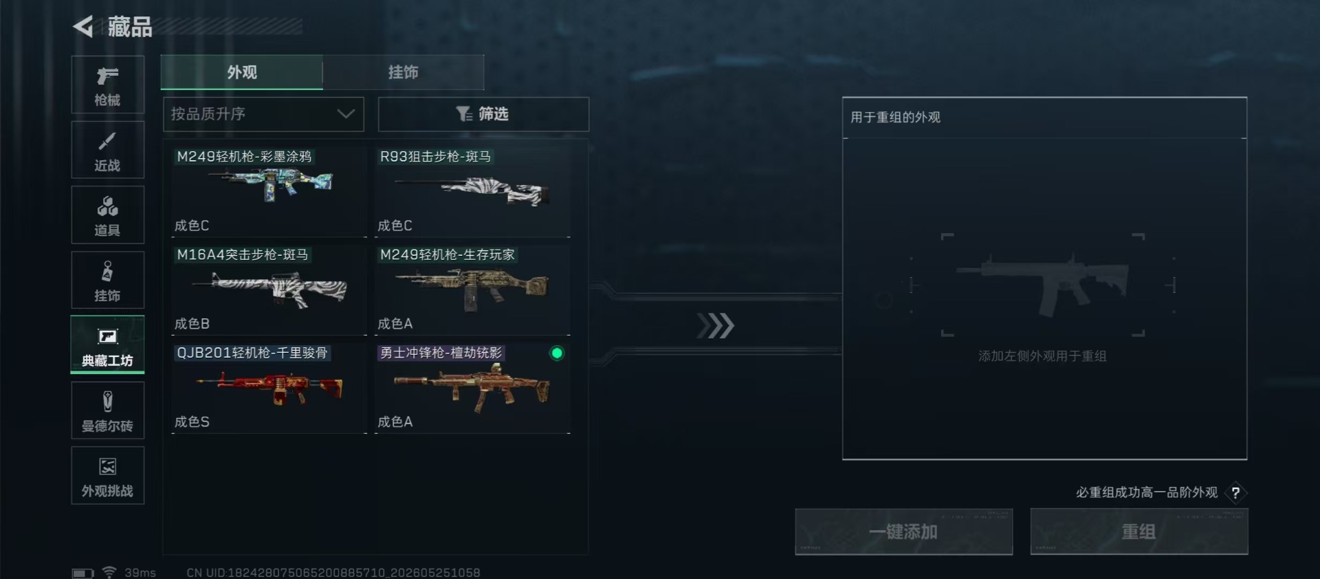 SJZQM4156557三角洲行动账号详情图5 SJZQM4156557三角洲行动账号详情图5
