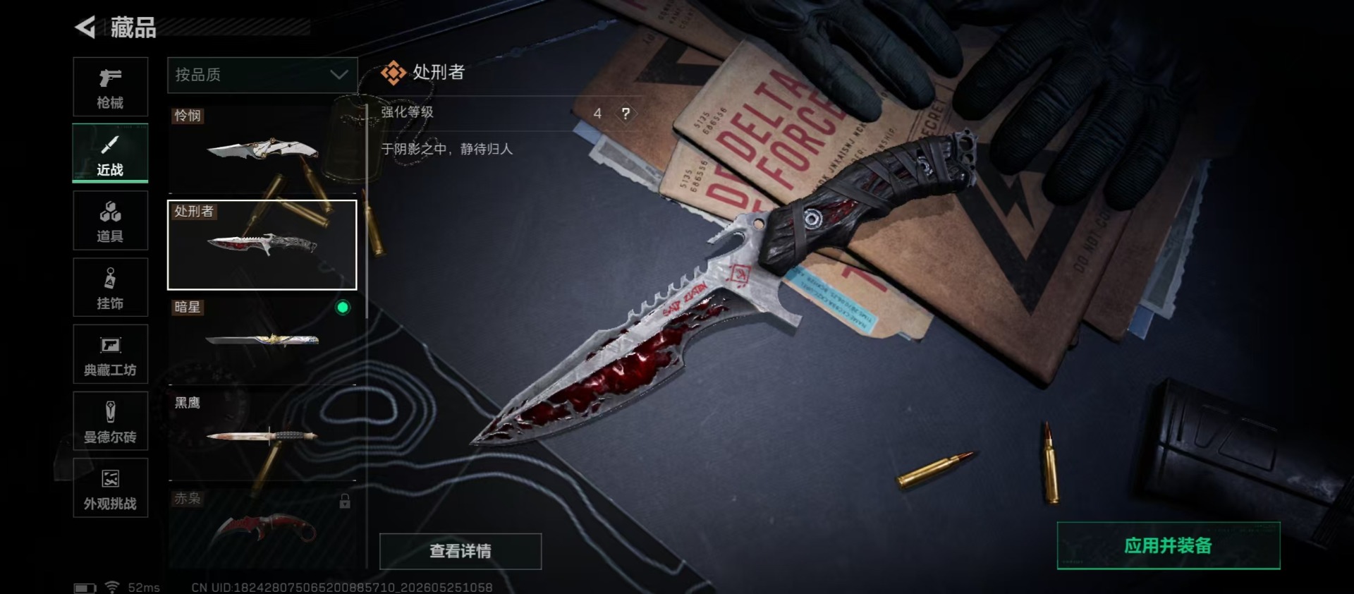 SJZQM4156557三角洲行动账号详情图8 SJZQM4156557三角洲行动账号详情图8