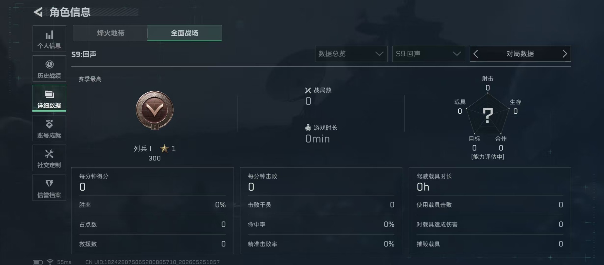 SJZQM4156557三角洲行动账号详情图21 SJZQM4156557三角洲行动账号详情图21