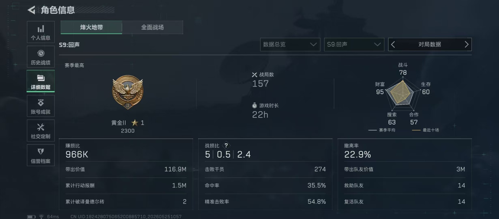 SJZQM4156557三角洲行动账号详情图22 SJZQM4156557三角洲行动账号详情图22