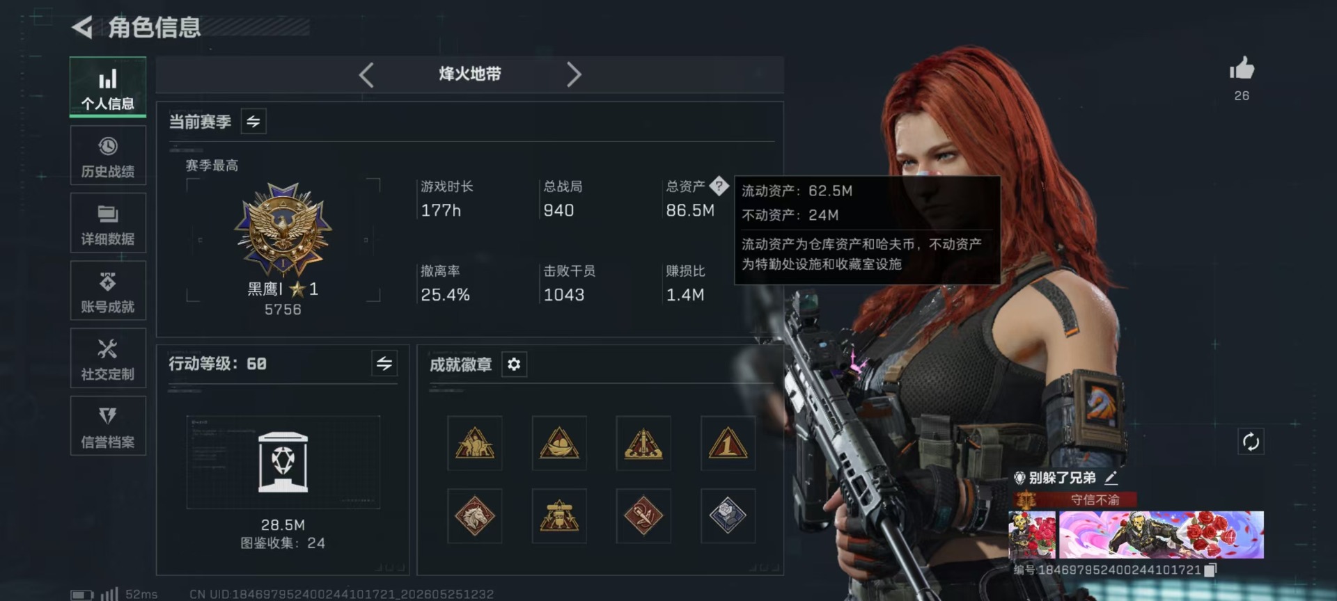 SJZQM4162795三角洲行动账号详情图3