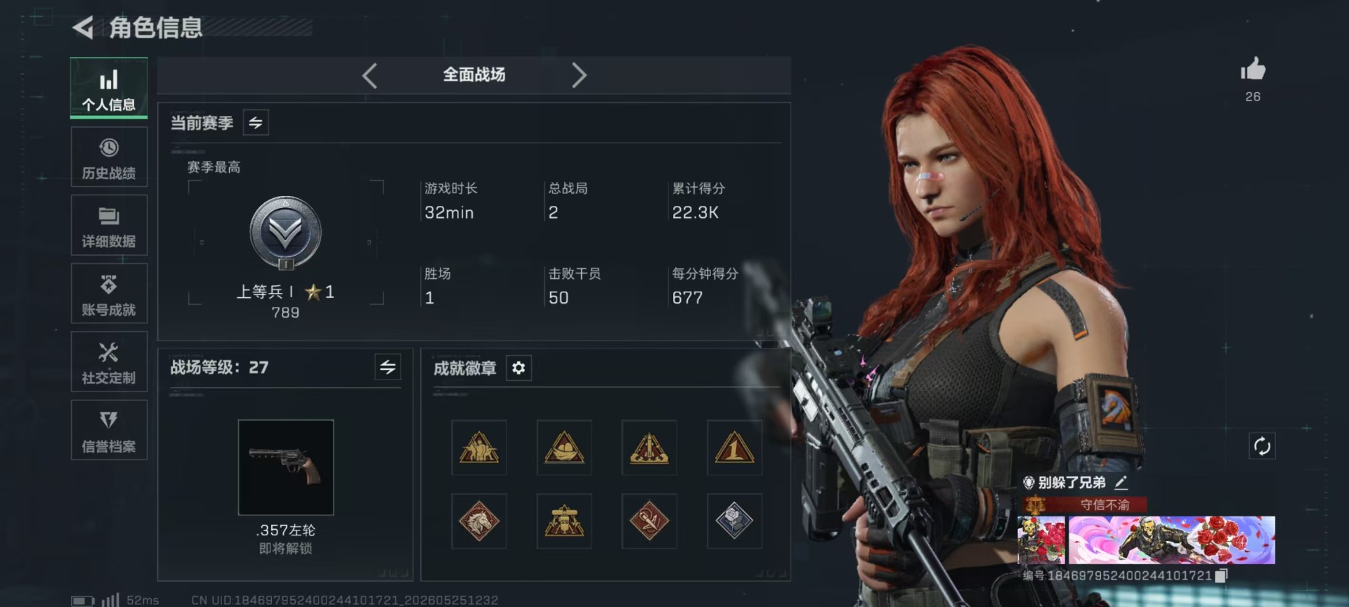 SJZQM4162795三角洲行动账号详情图4