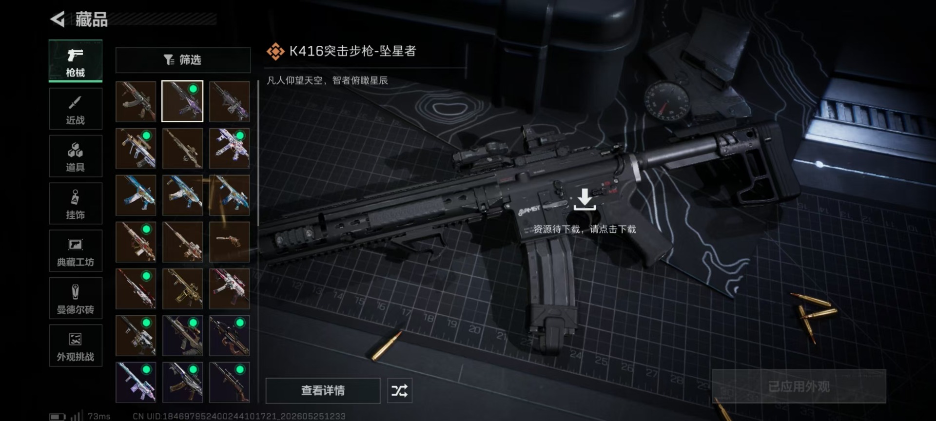 SJZQM4162795三角洲行动账号详情图15