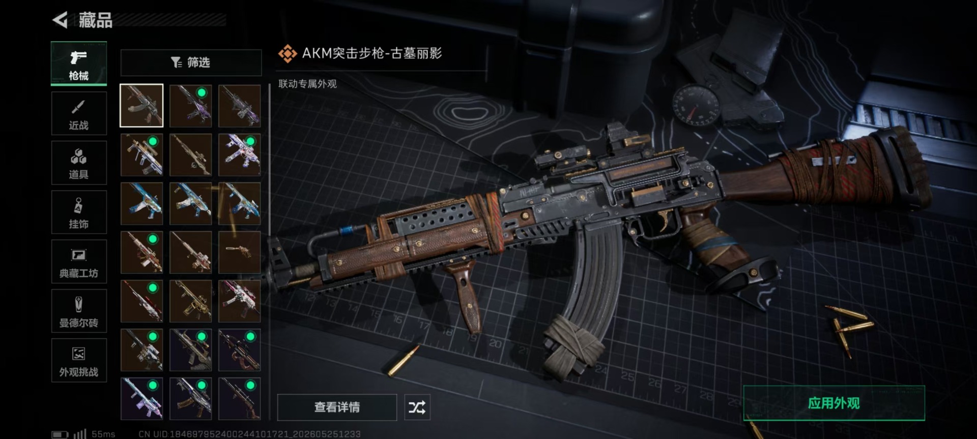 SJZQM4162795三角洲行动账号详情图14