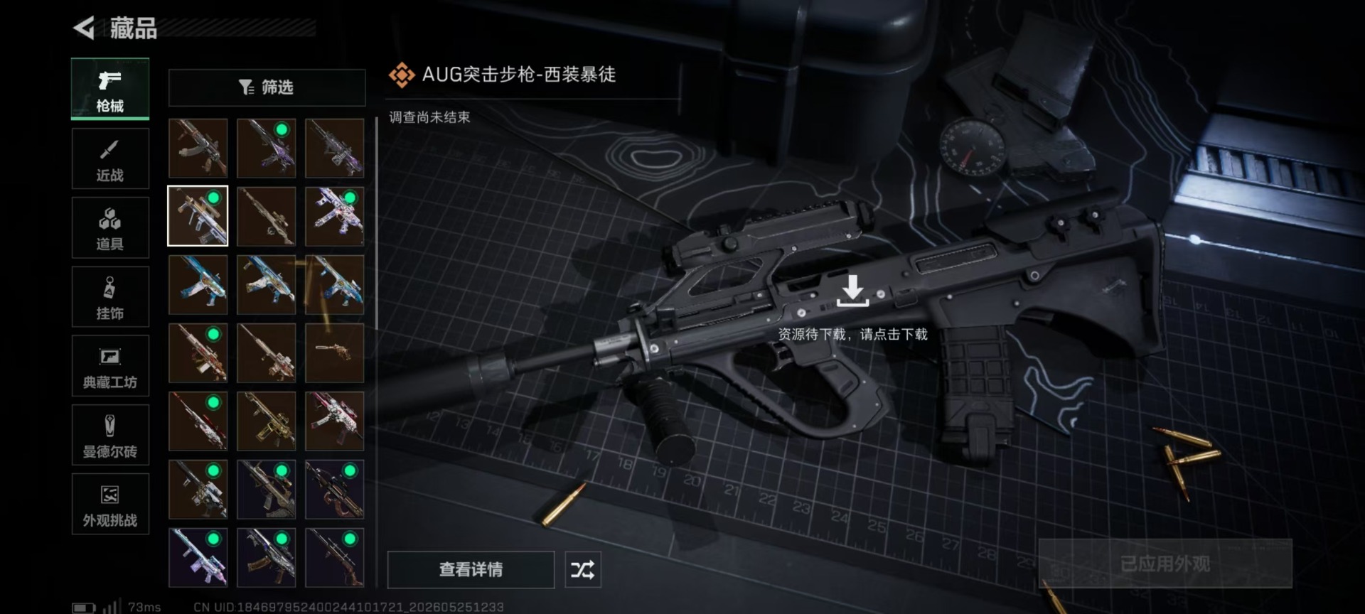 SJZQM4162795三角洲行动账号详情图17