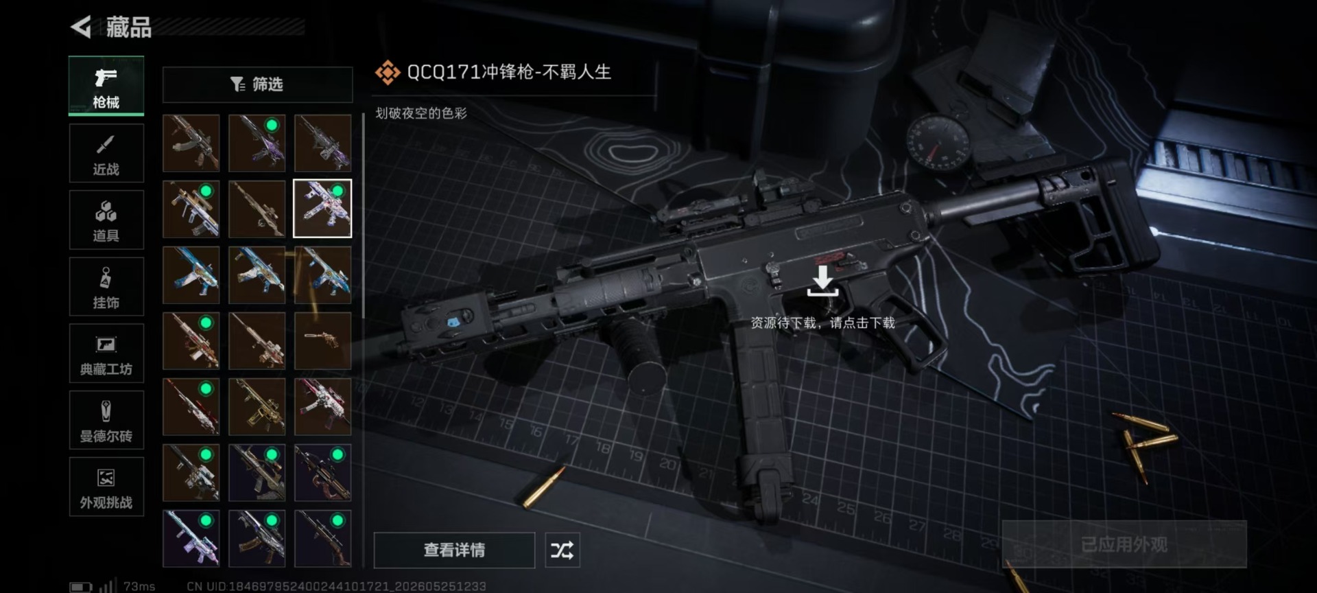 SJZQM4162795三角洲行动账号详情图19