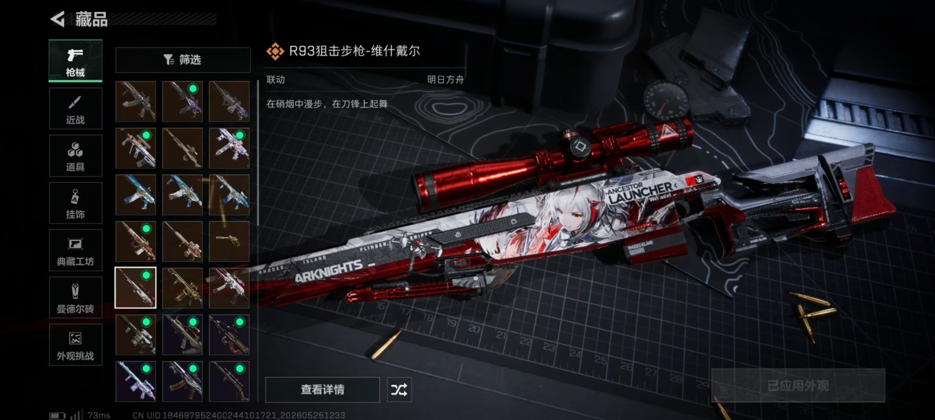 SJZQM4162795三角洲行动账号详情图22