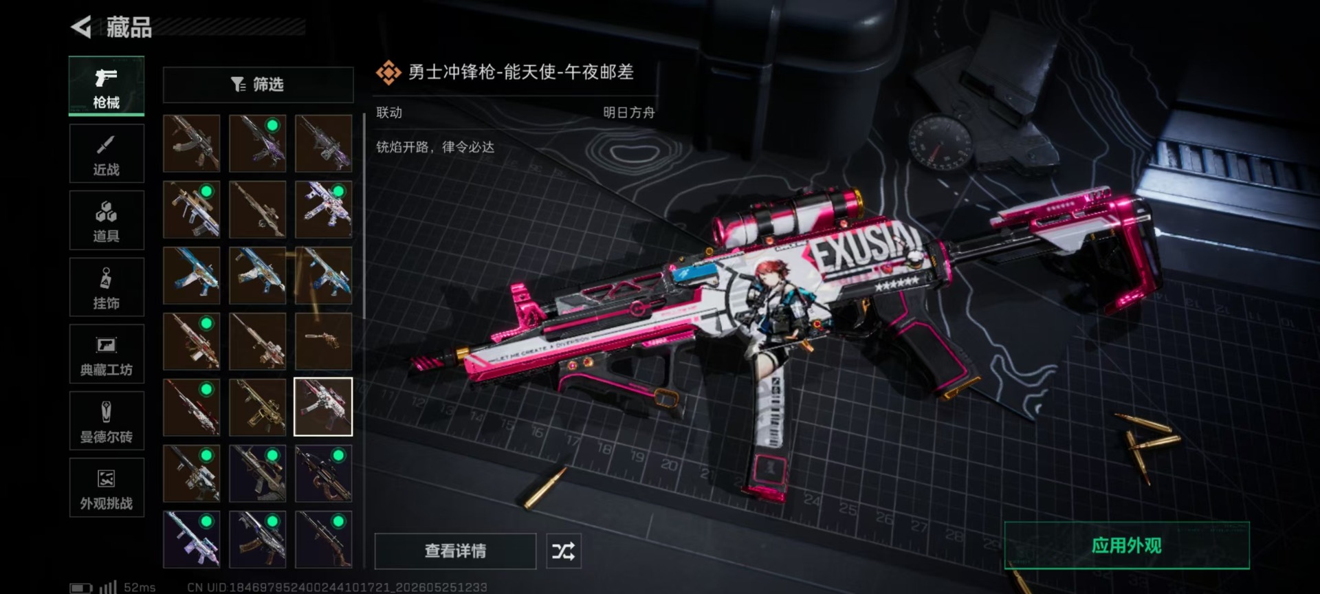 SJZQM4162795三角洲行动账号详情图24