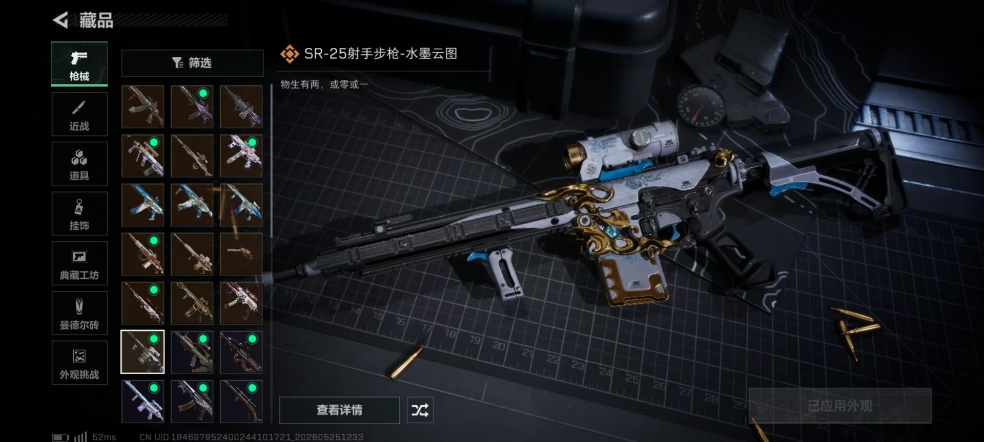 SJZQM4162795三角洲行动账号详情图25