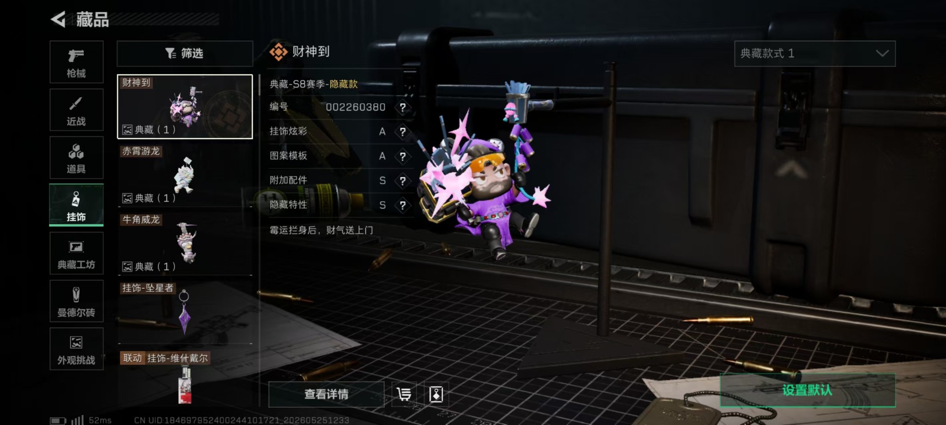 SJZQM4162795三角洲行动账号详情图28