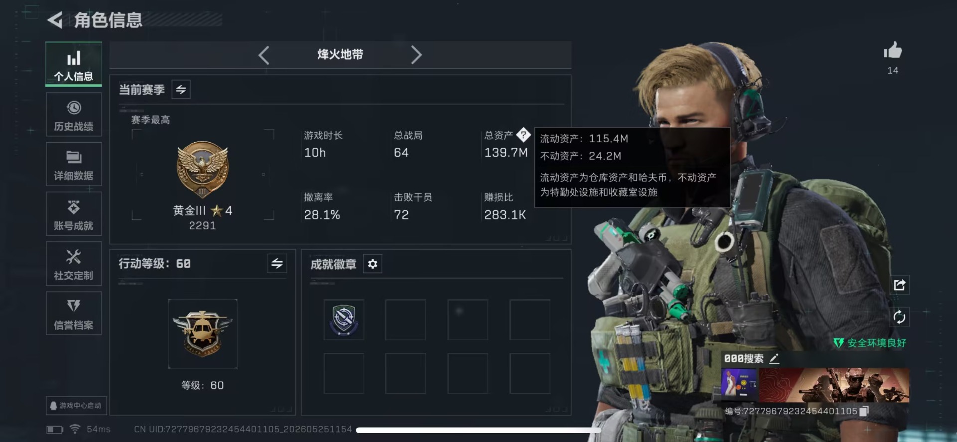 SJZQM4156625三角洲行动账号详情图10 SJZQM4156625三角洲行动账号详情图10