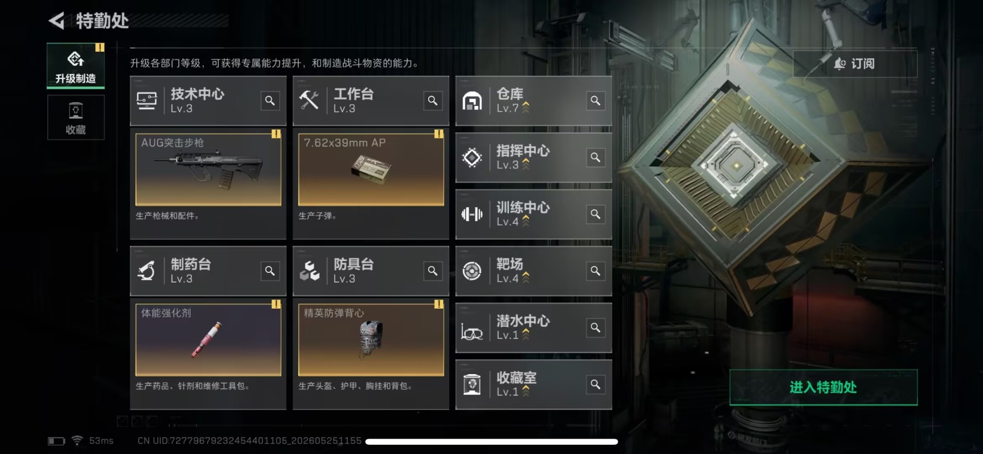 SJZQM4156625三角洲行动账号详情图9 SJZQM4156625三角洲行动账号详情图9